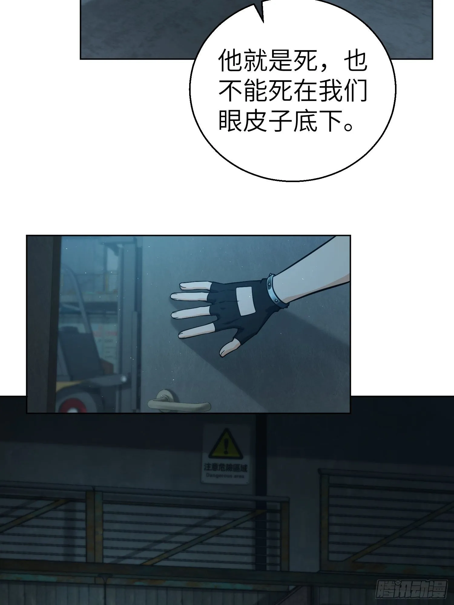 第十七回 武德 第44页