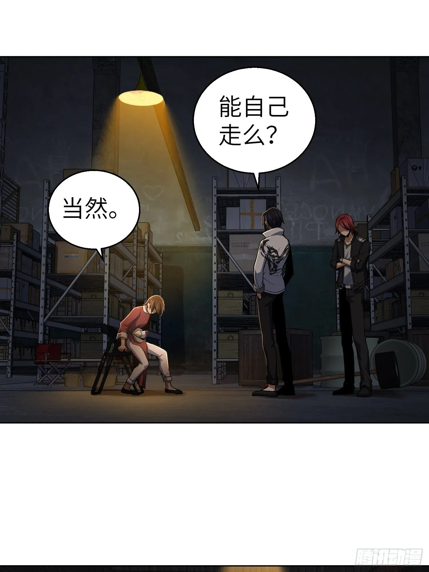 第十八回 脱走 第2页