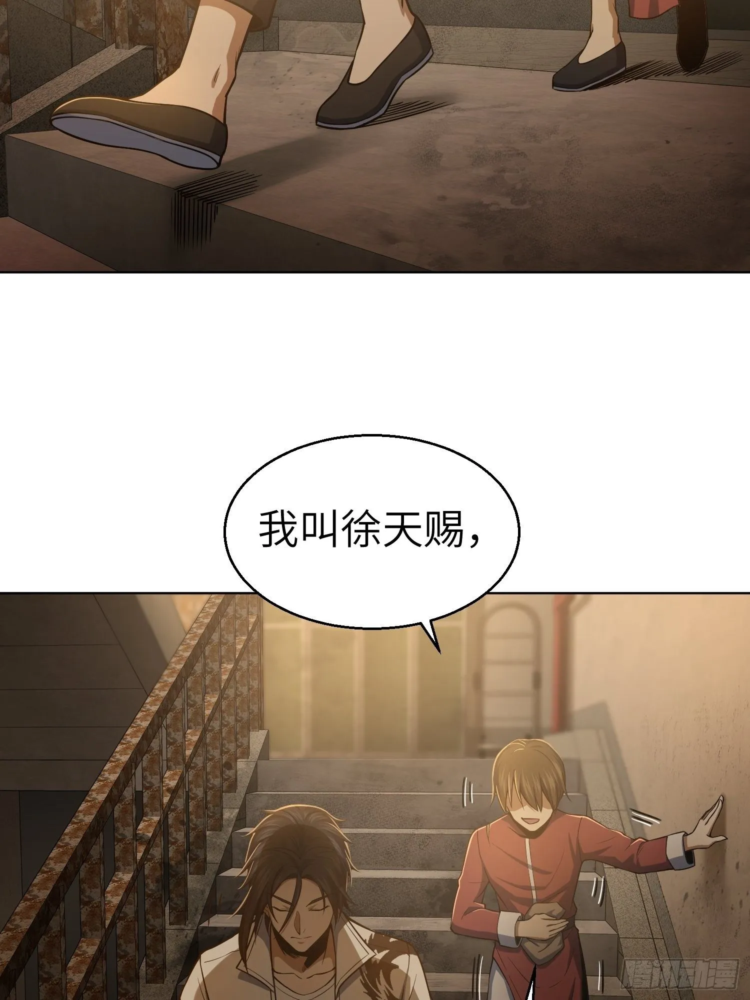 第十八回 脱走 第4页