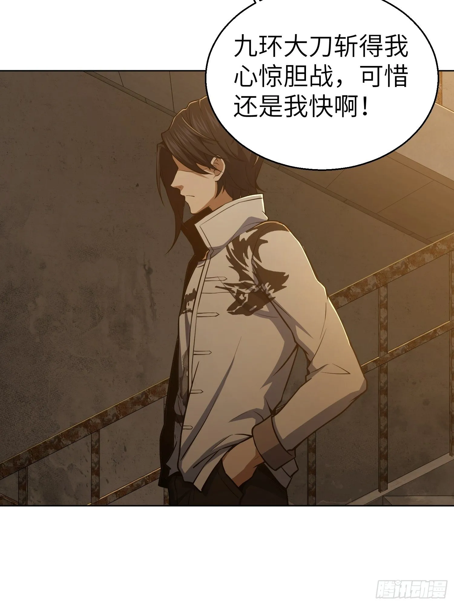 第十八回 脱走 第6页