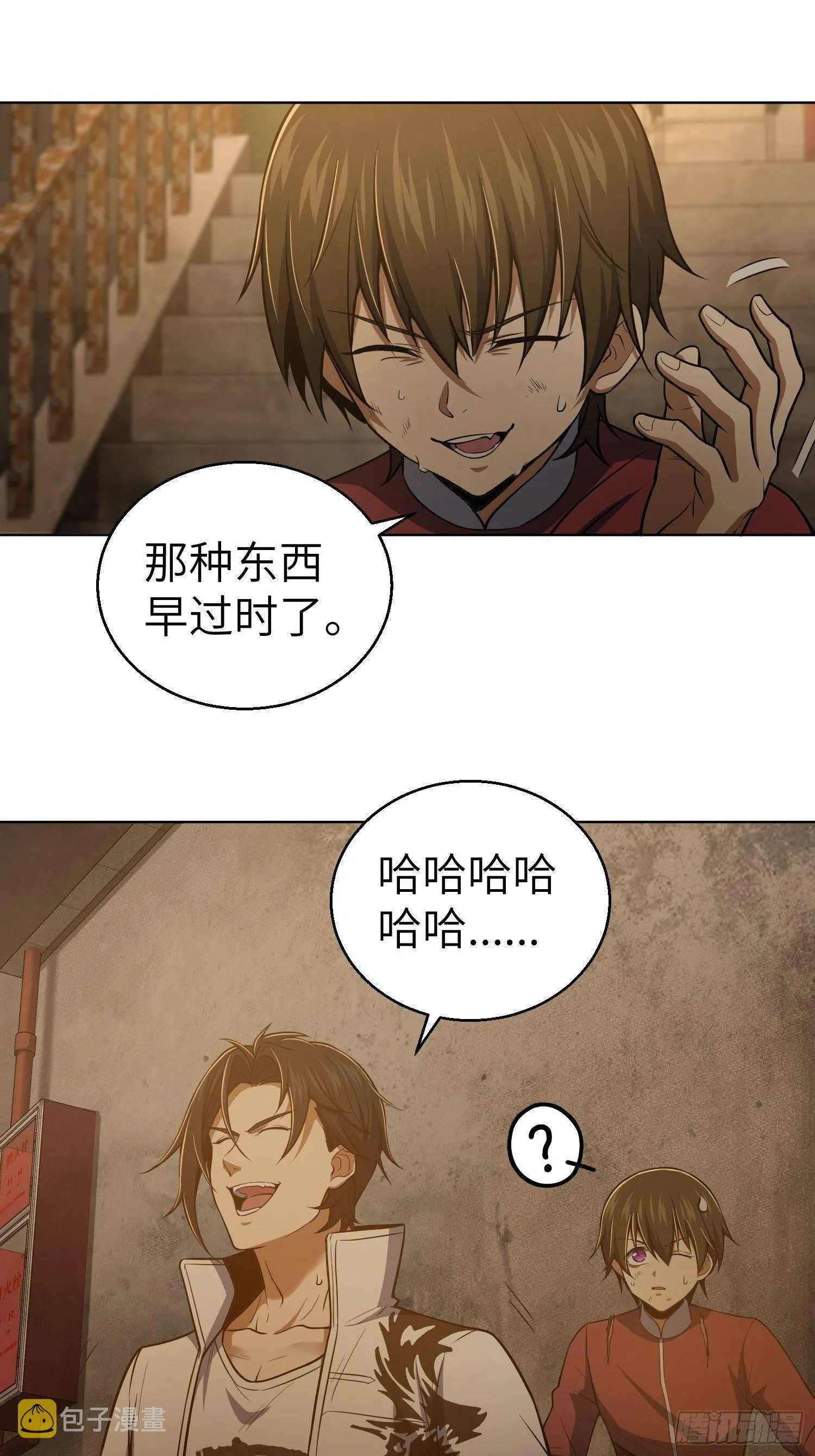 第十八回 脱走 第9页