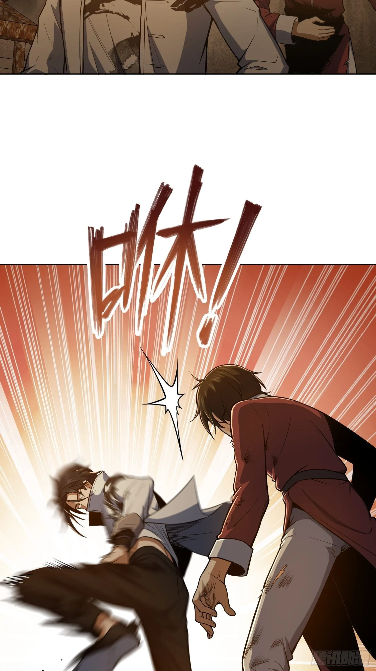 第十八回 脱走 第10页
