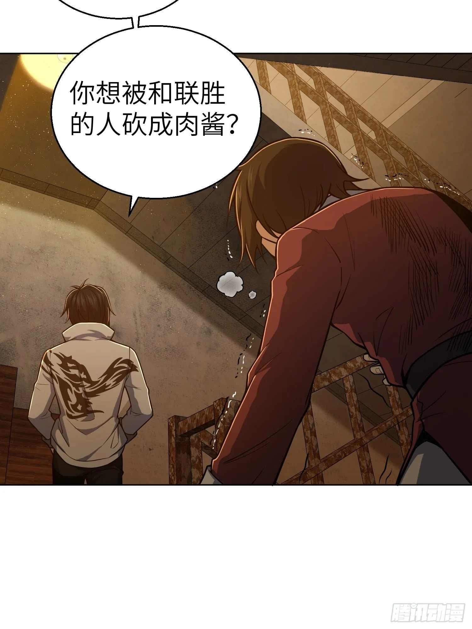 第十八回 脱走 第16页