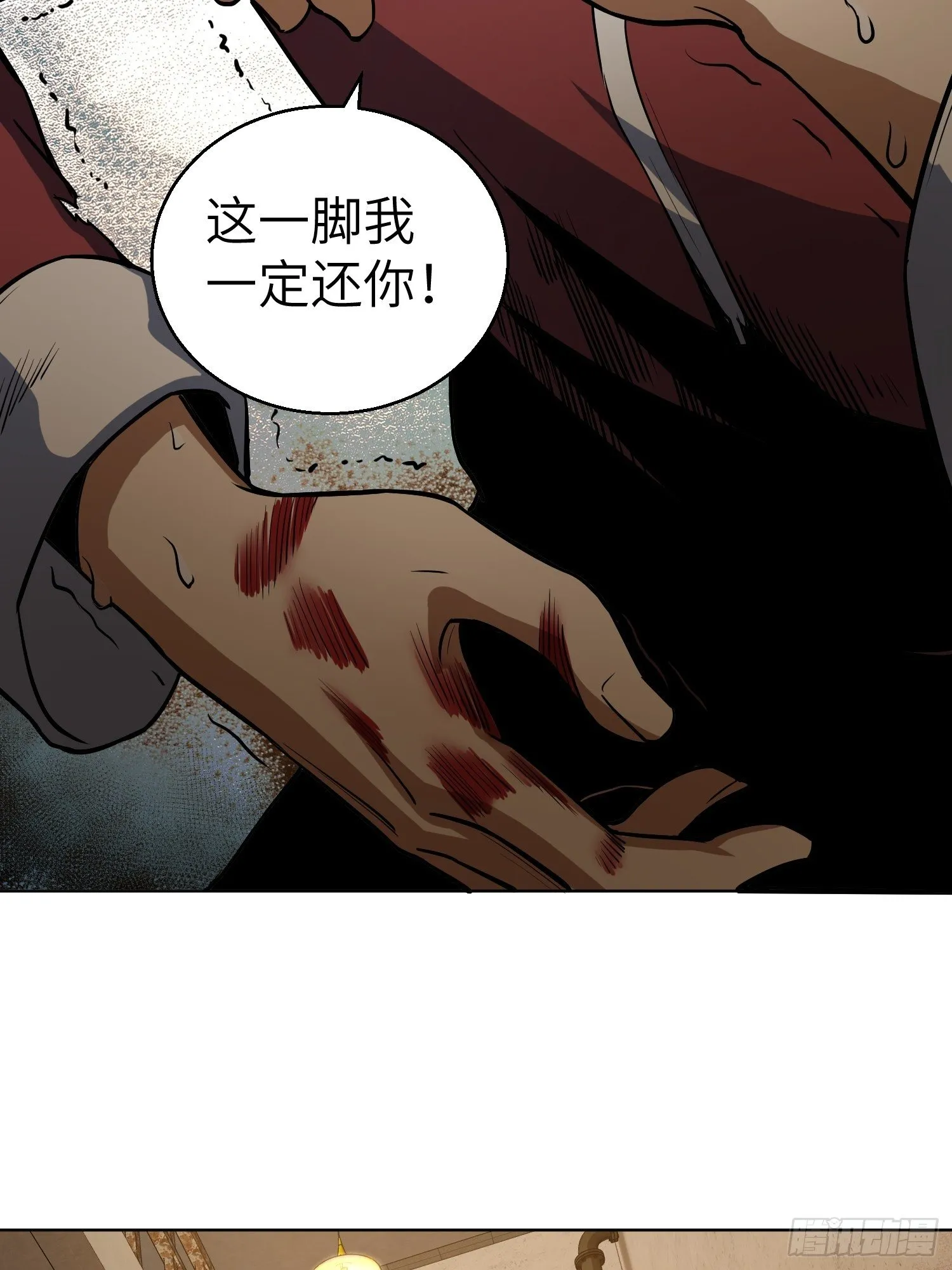 第十八回 脱走 第18页