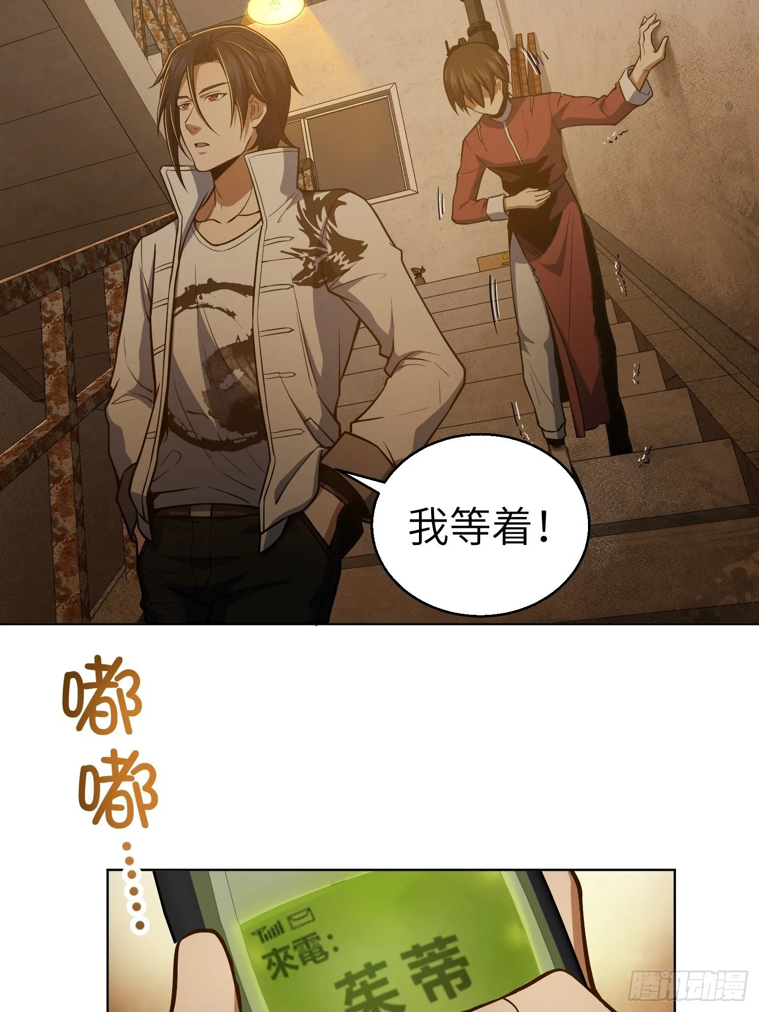 第十八回 脱走 第19页