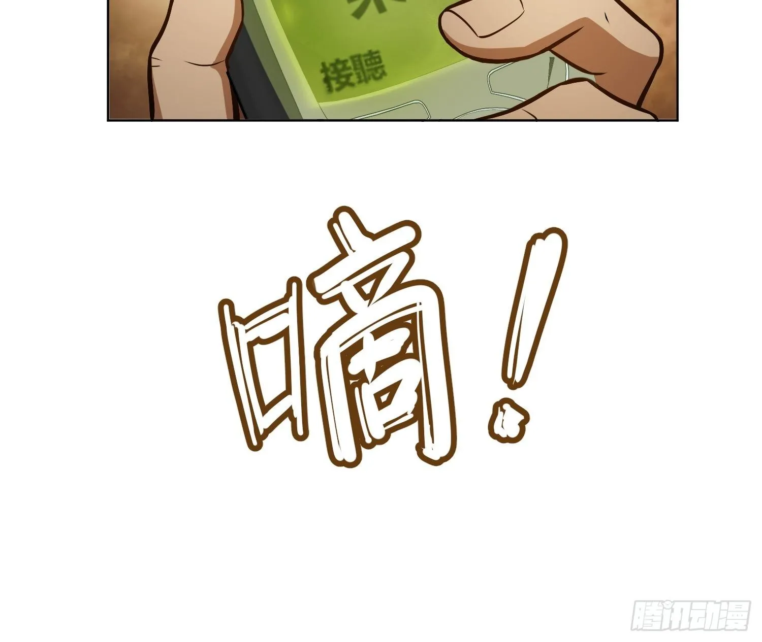第十八回 脱走 第20页