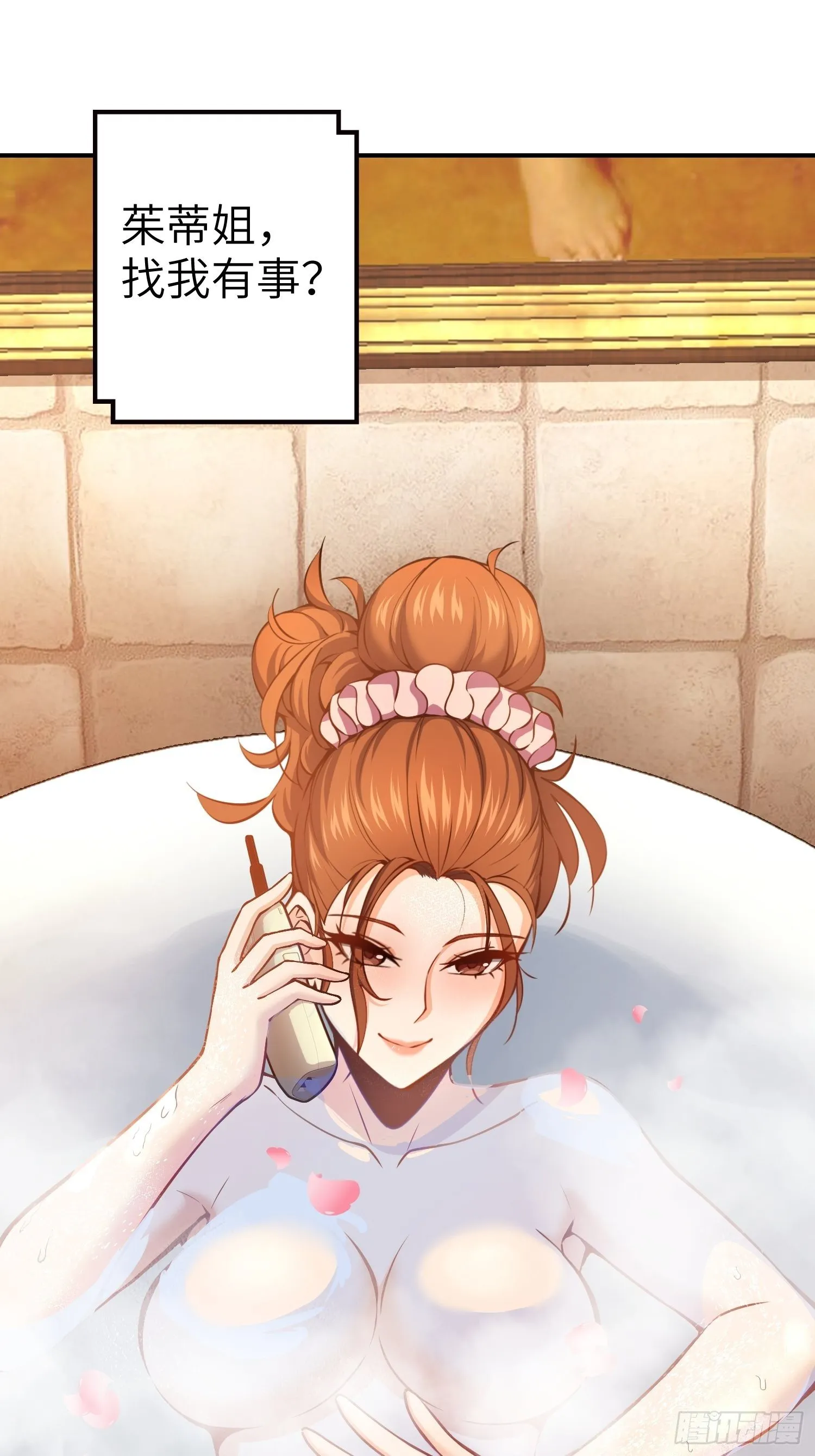 第十八回 脱走 第21页