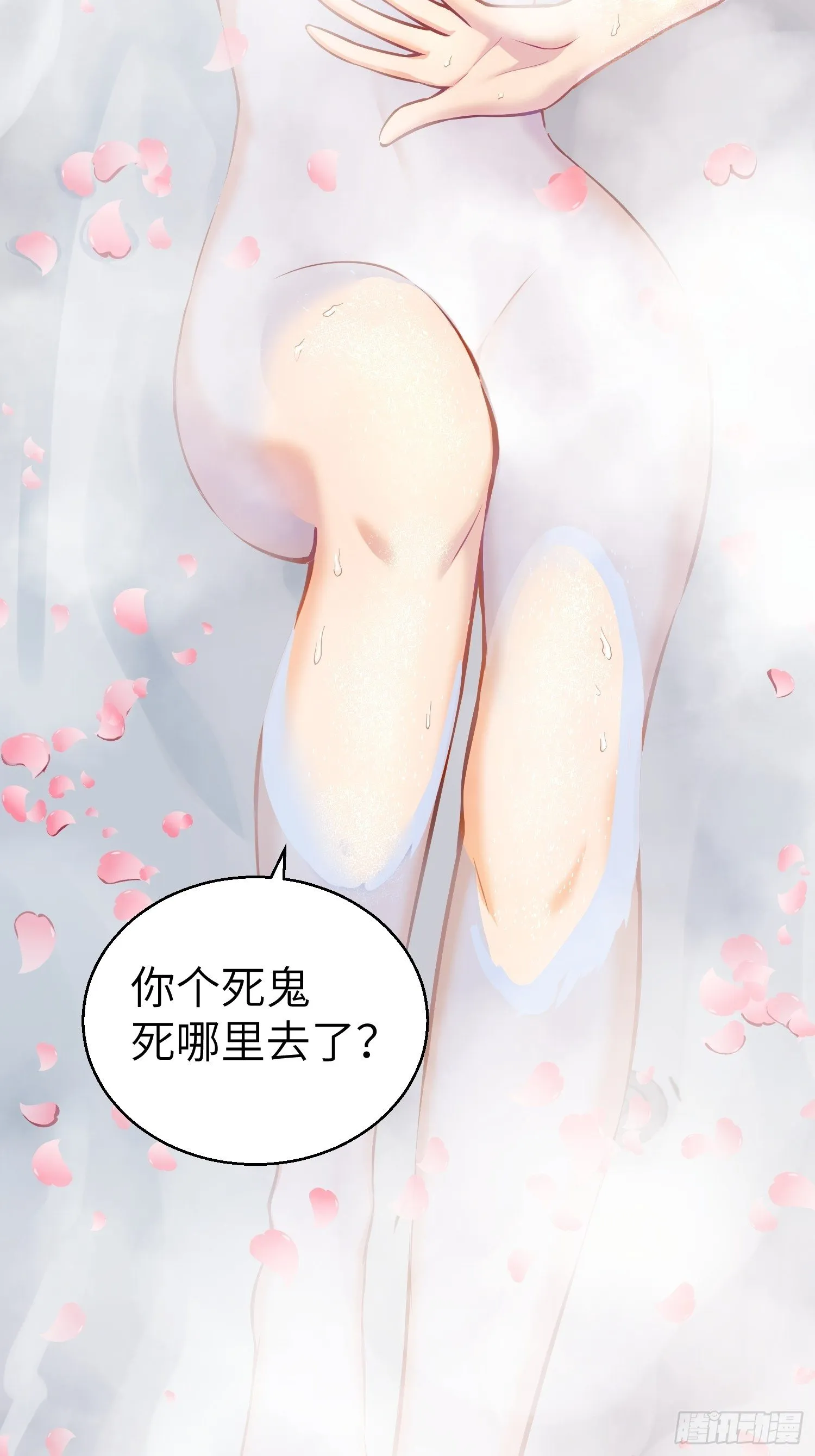 第十八回 脱走 第22页