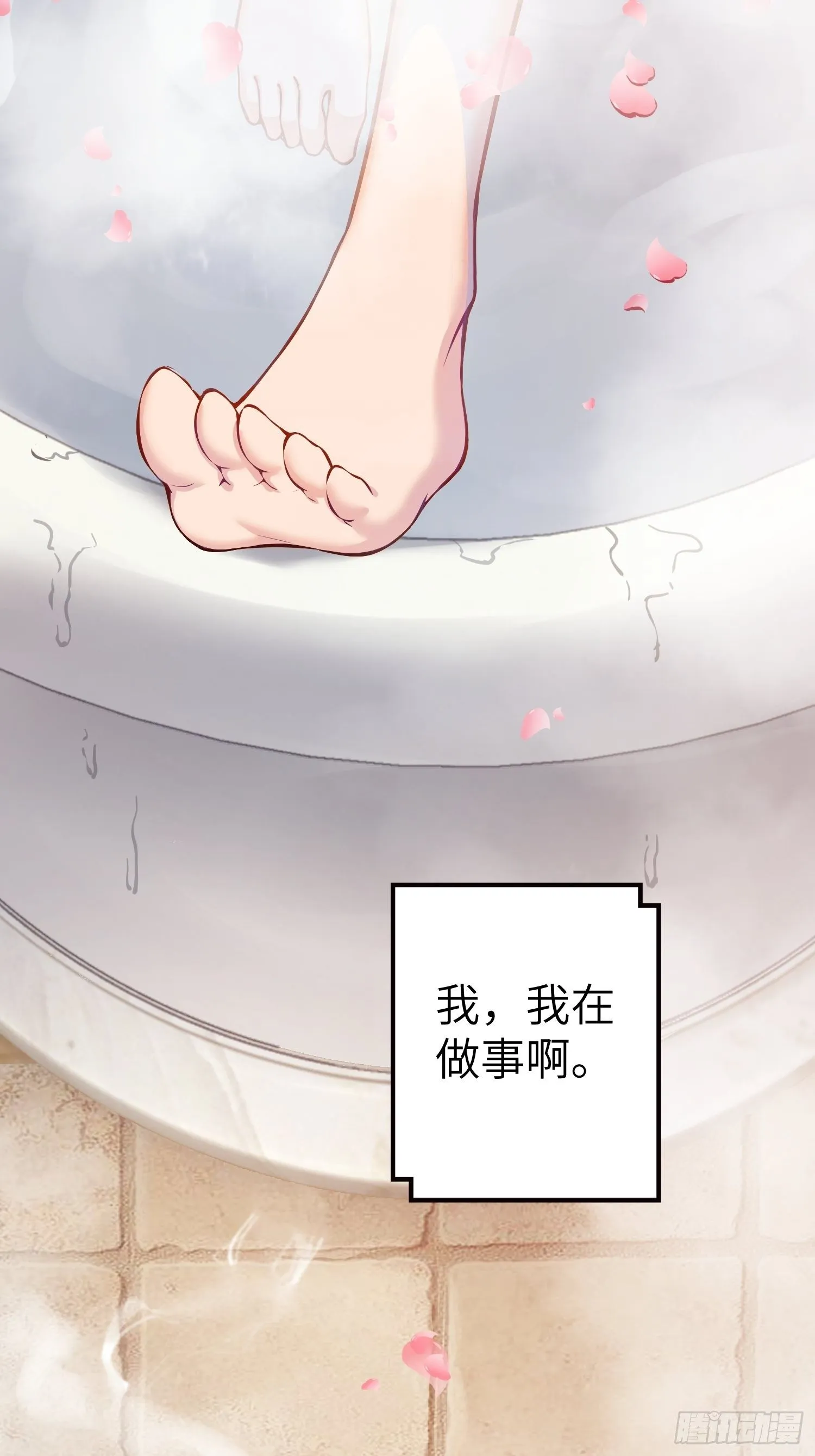 第十八回 脱走 第23页