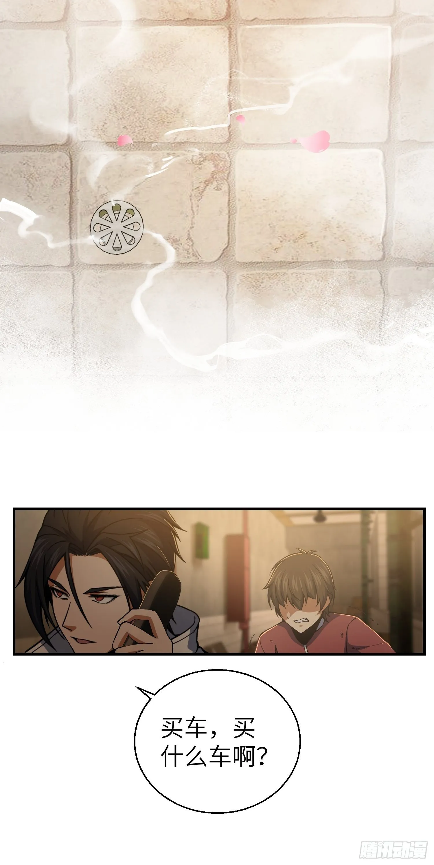 第十八回 脱走 第24页