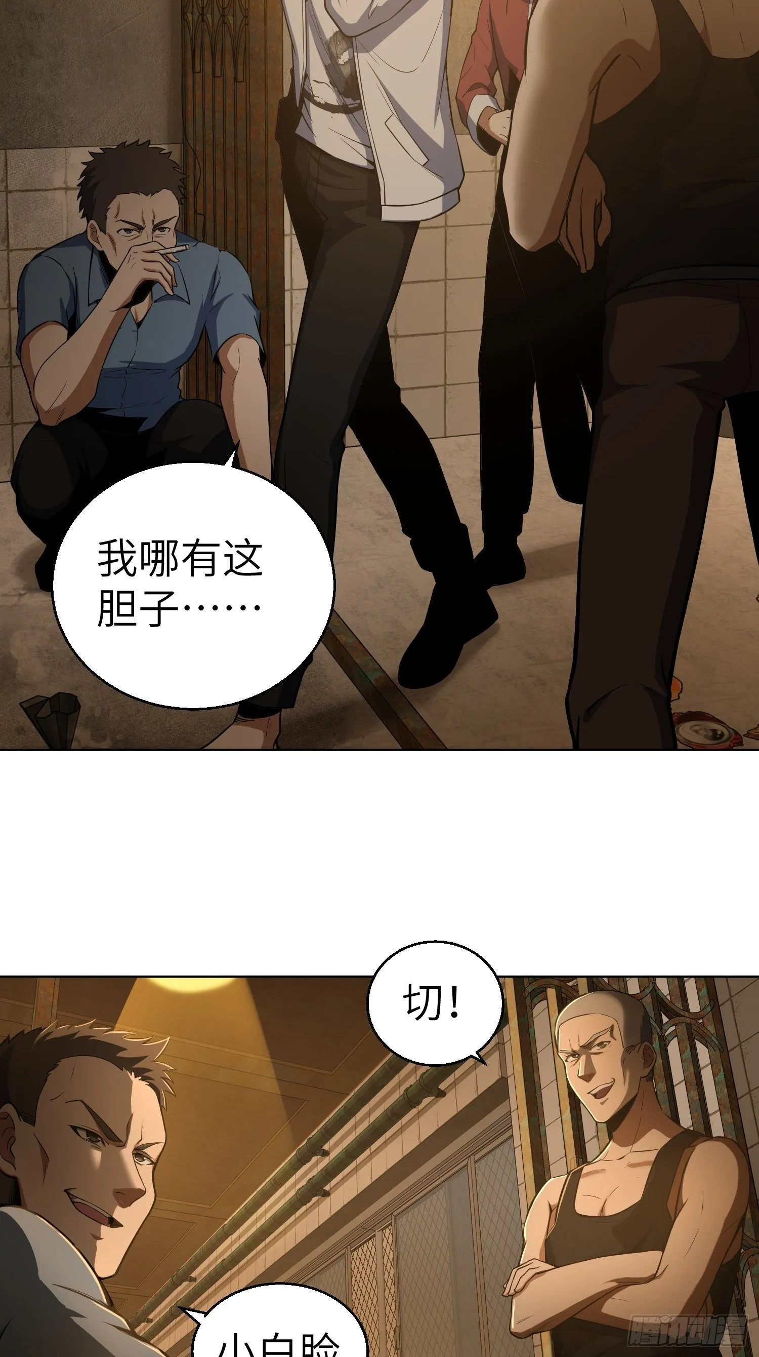 第十八回 脱走 第26页