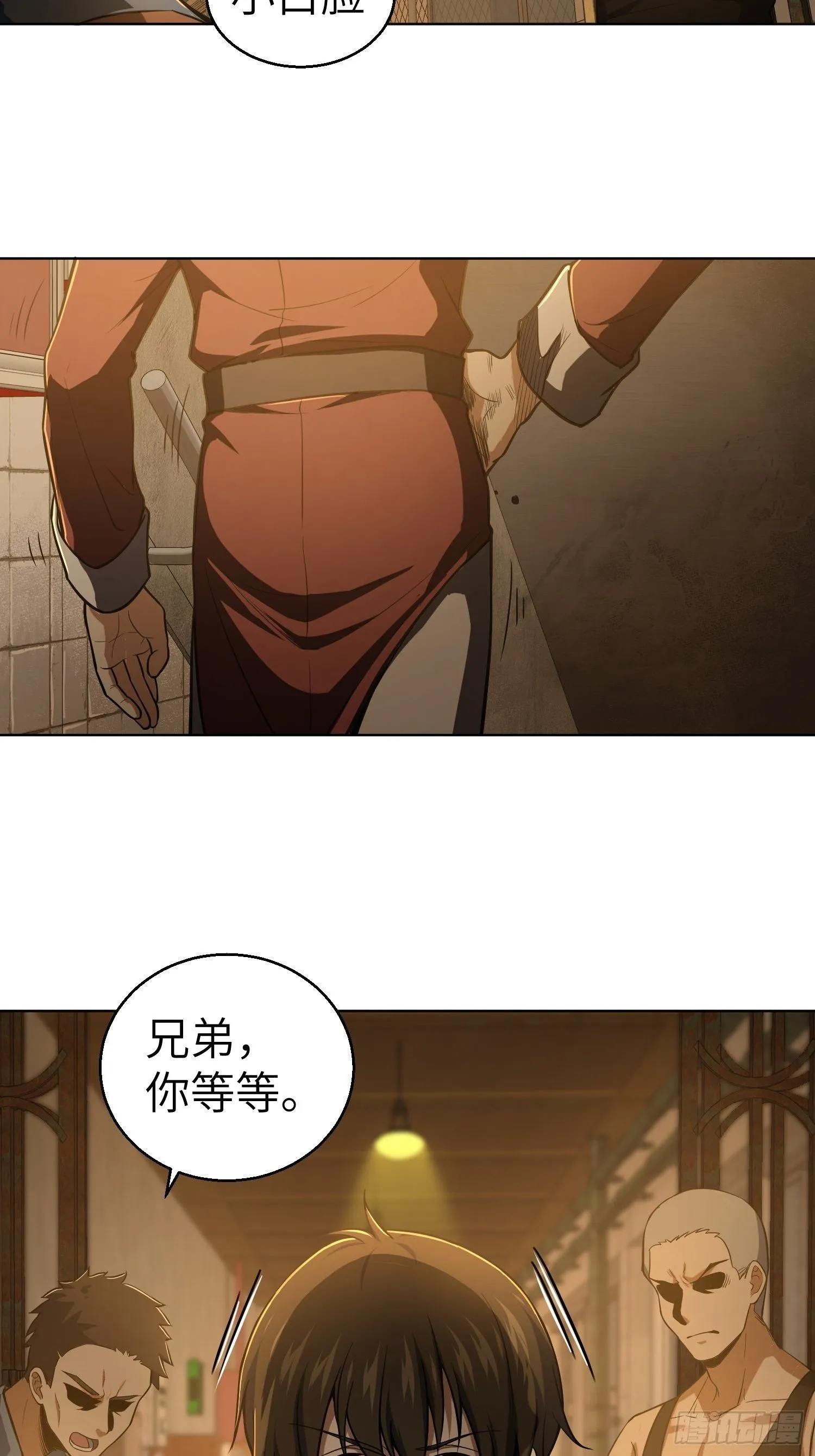 第十八回 脱走 第27页
