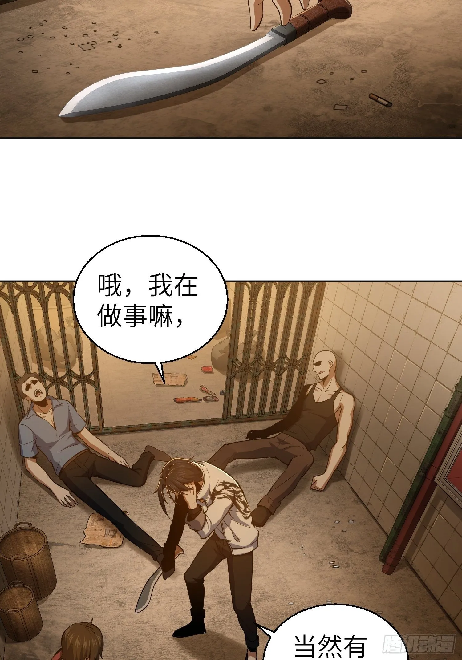 第十八回 脱走 第33页
