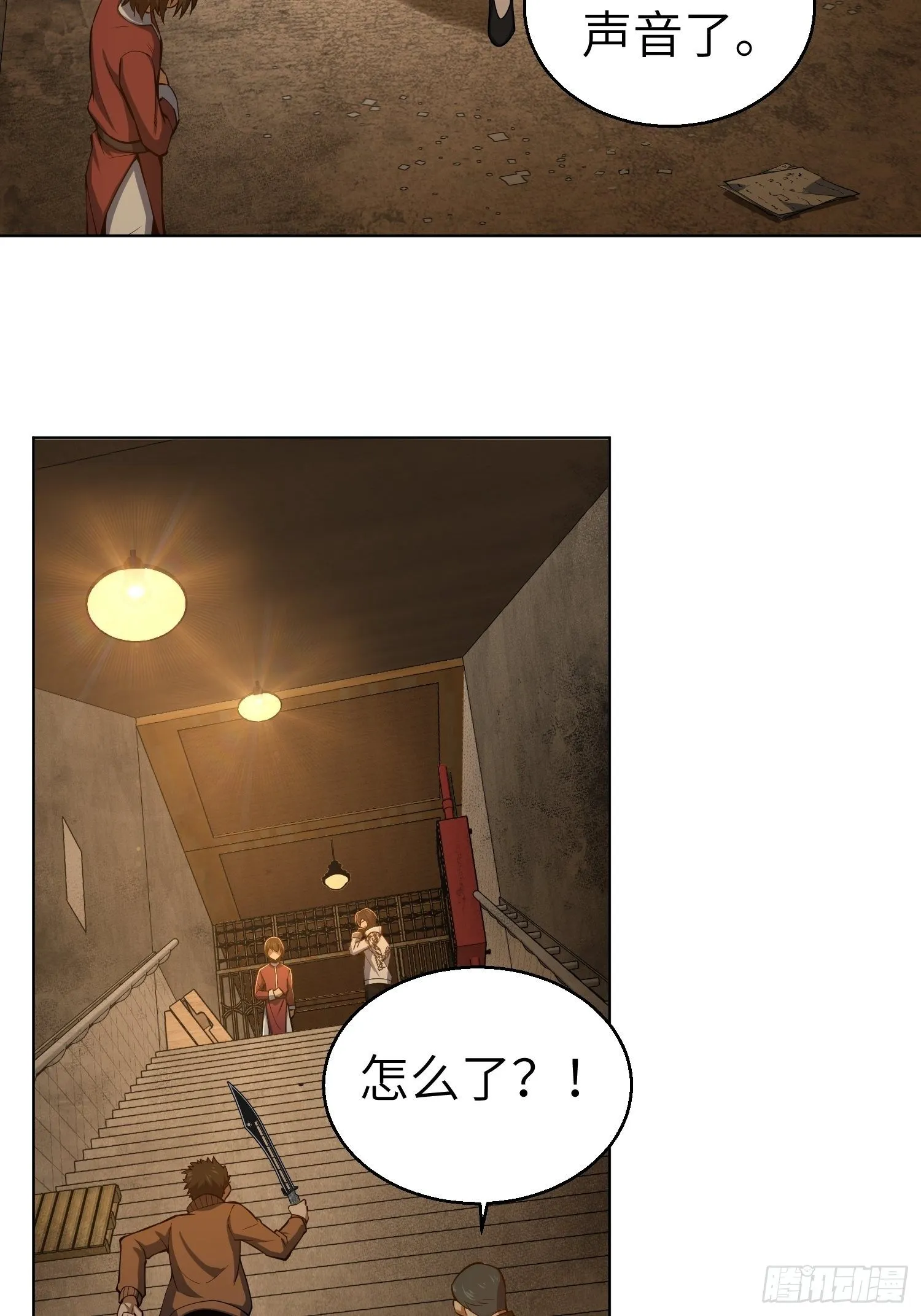 第十八回 脱走 第34页