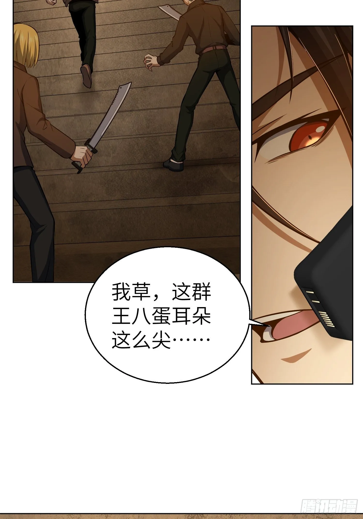 第十八回 脱走 第35页