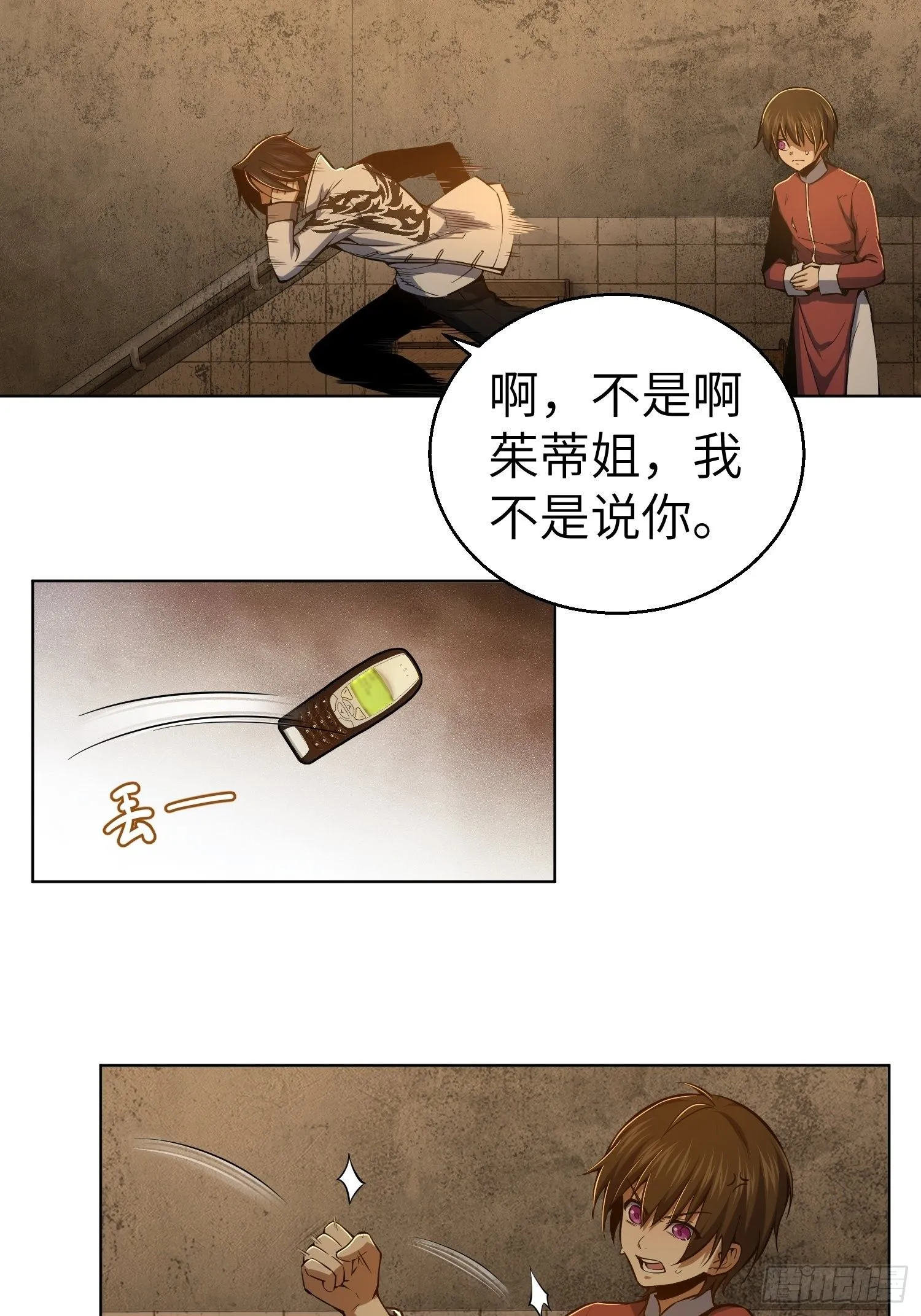 第十八回 脱走 第36页