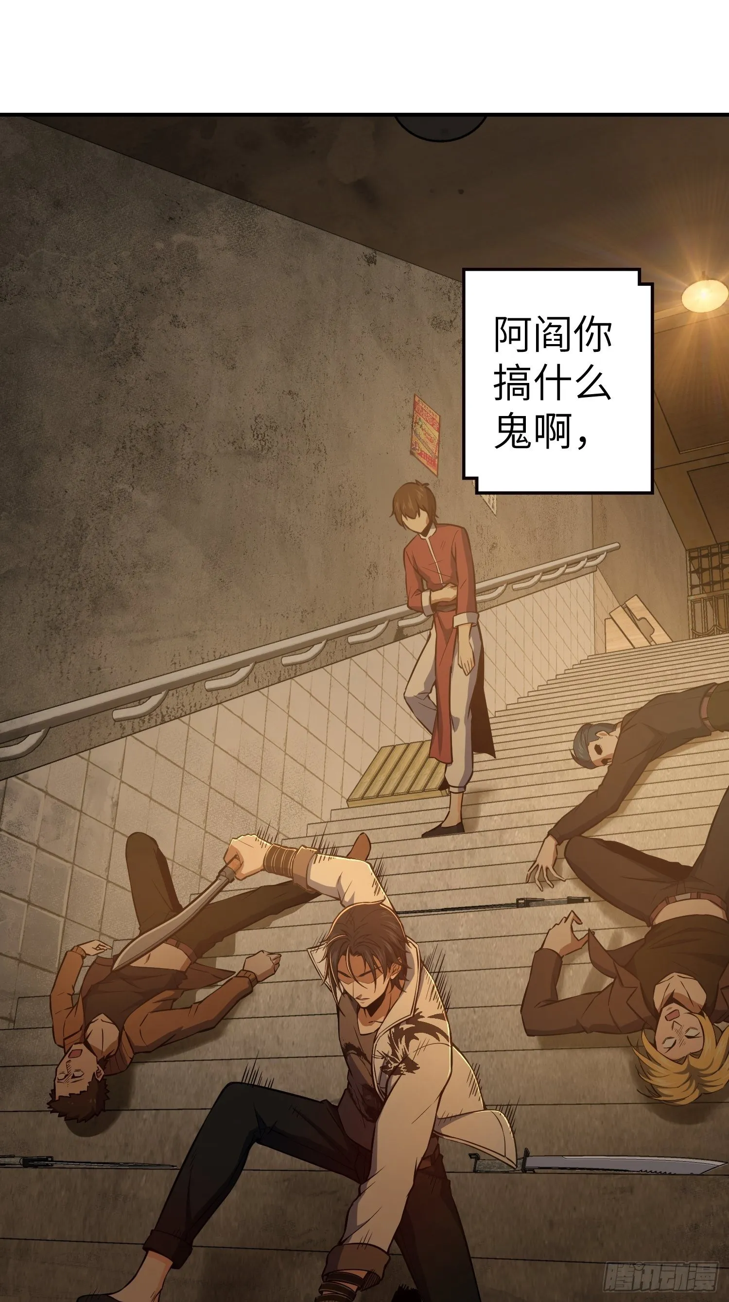 第十八回 脱走 第45页