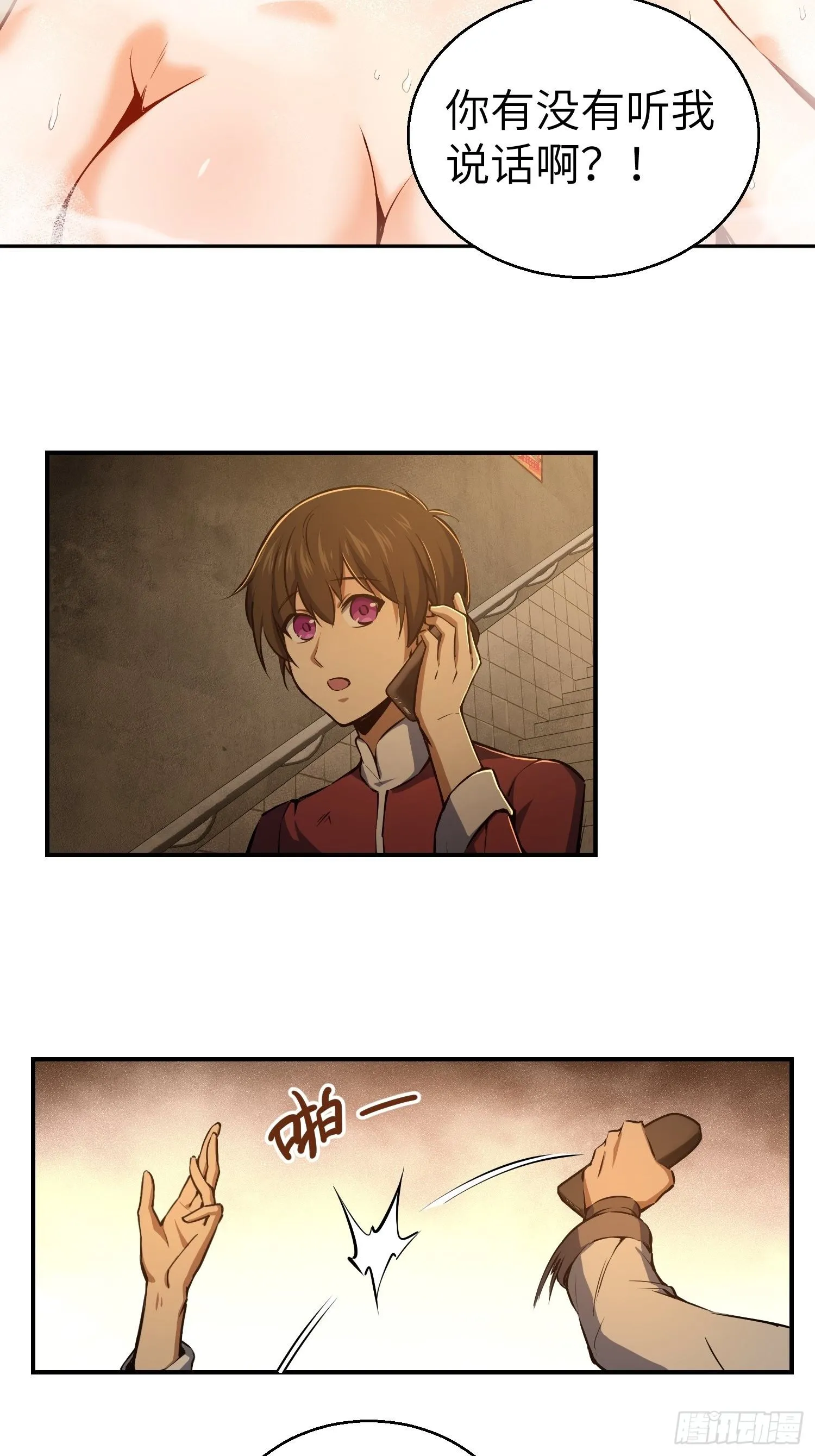 第十八回 脱走 第47页