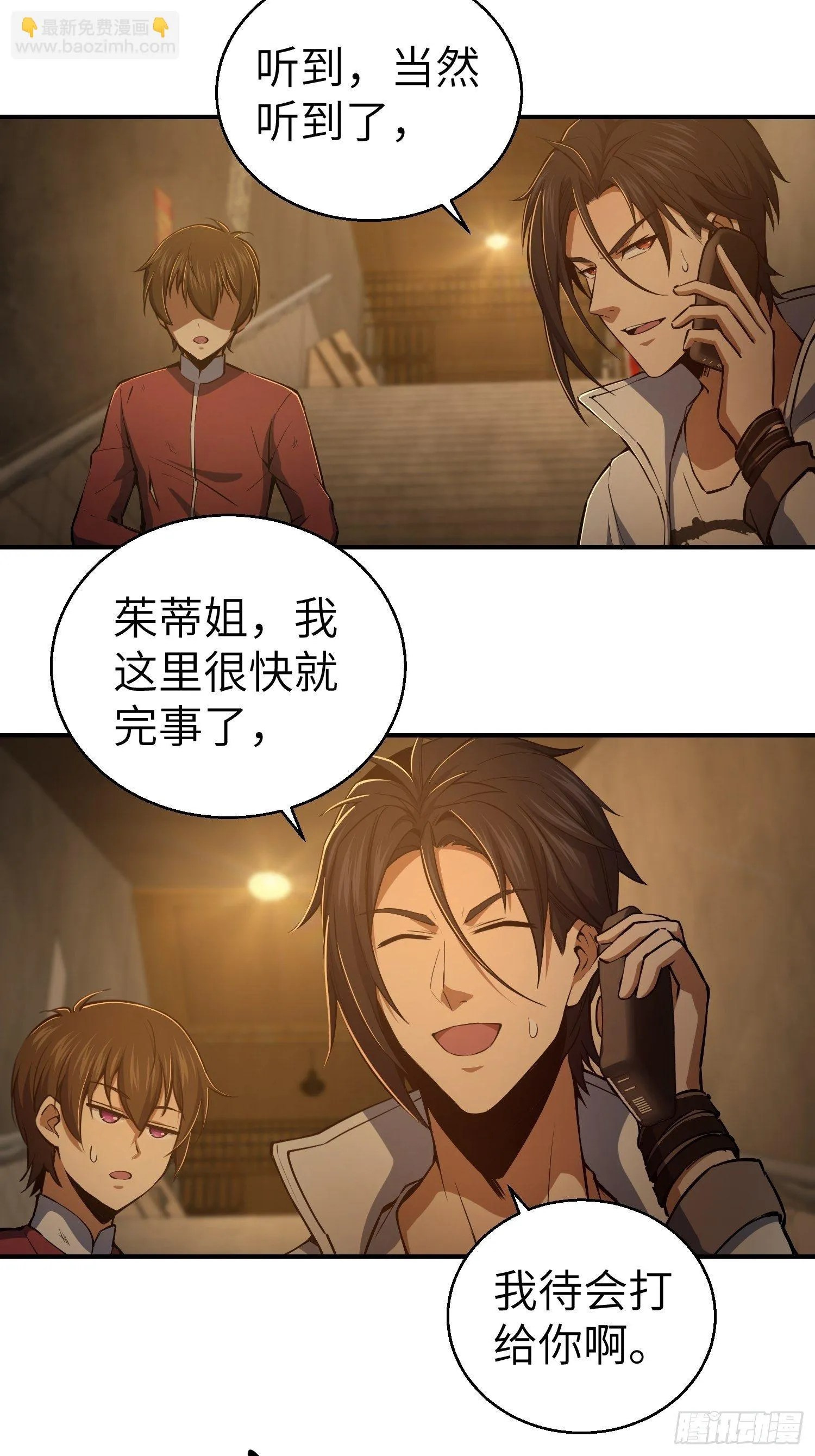 第十八回 脱走 第48页