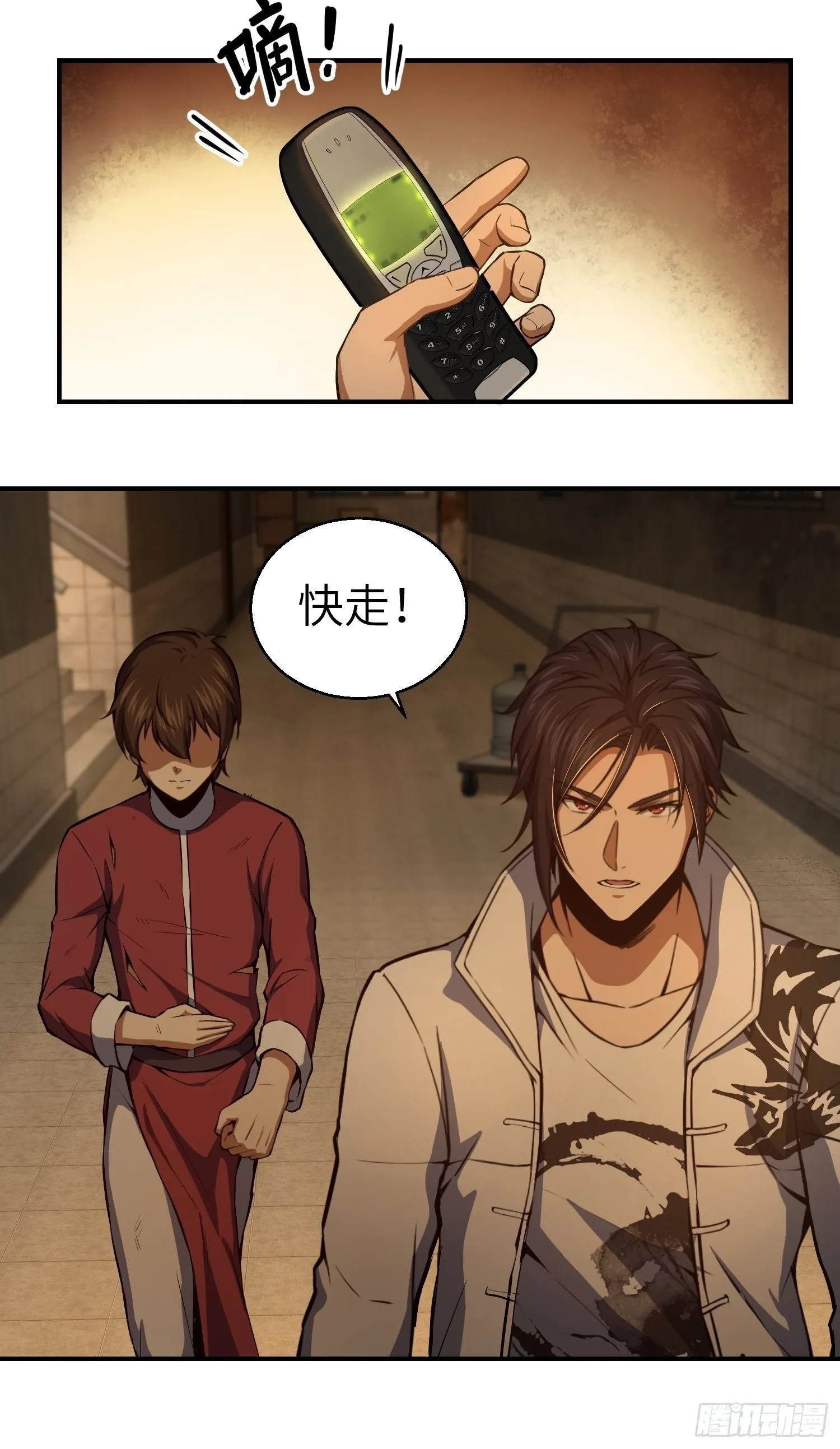 第十八回 脱走 第49页