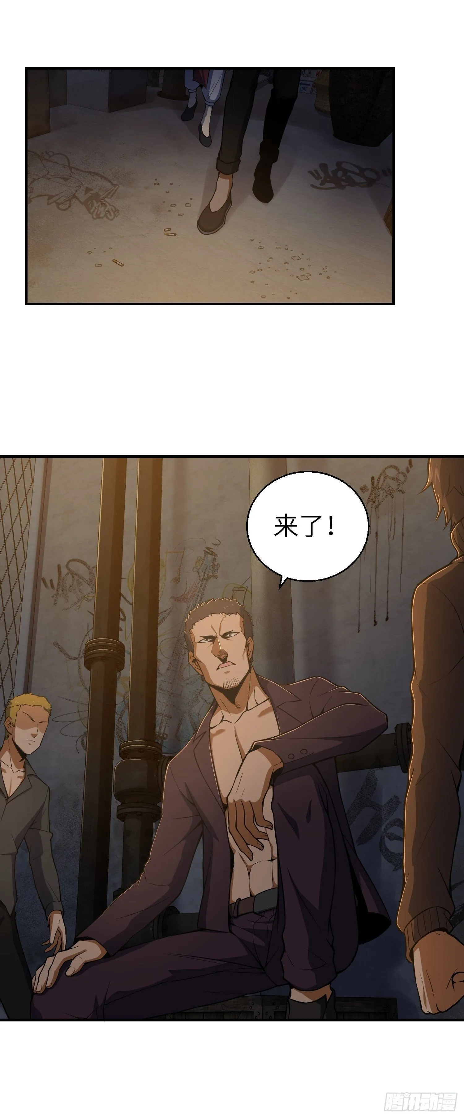 第十八回 脱走 第53页