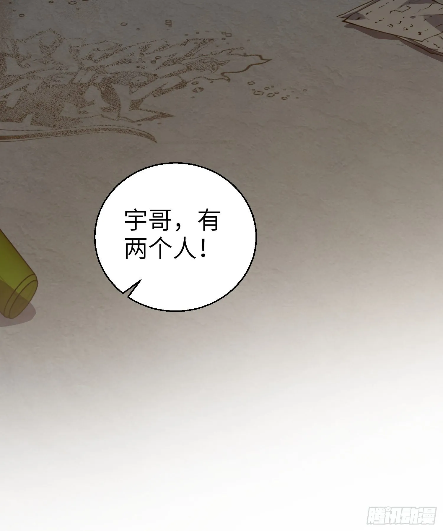 第十八回 脱走 第56页