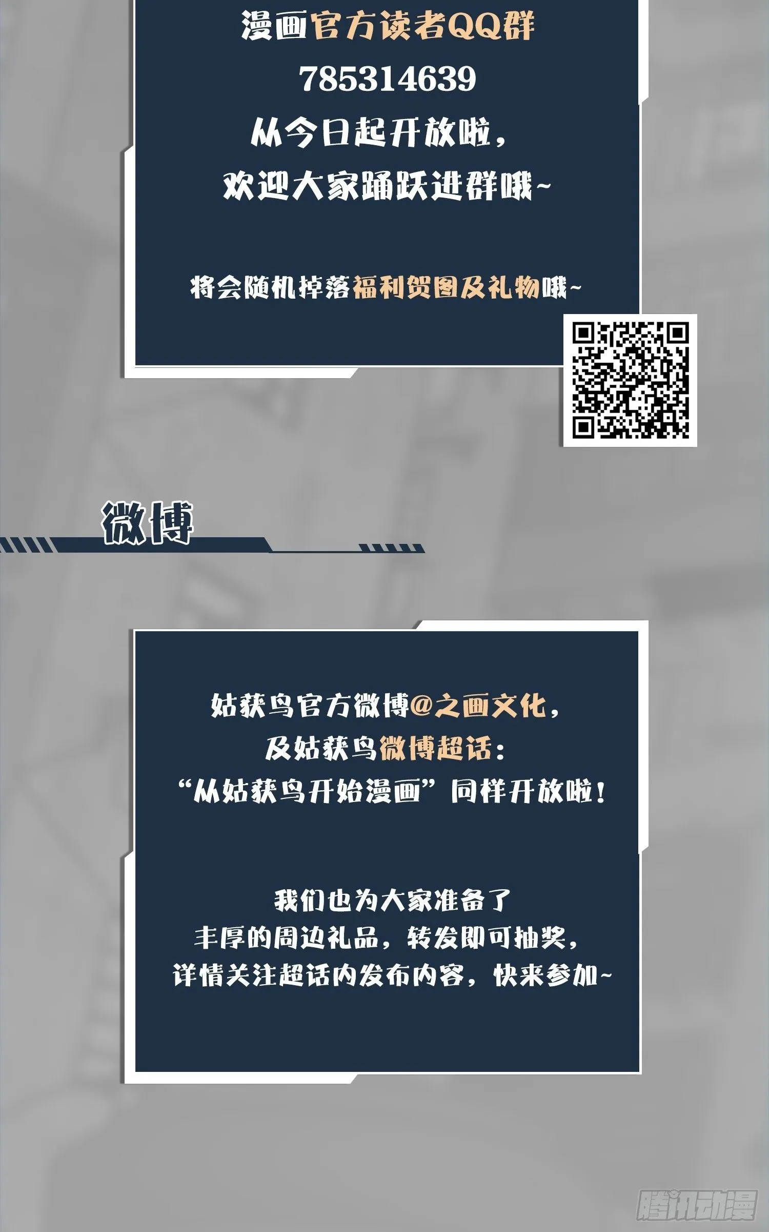 第十八回 脱走 第62页