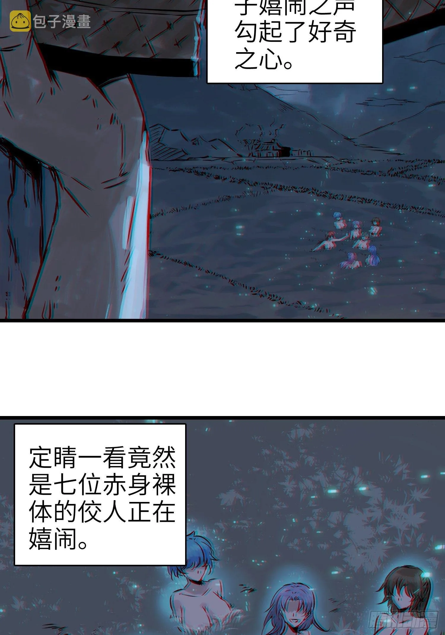 姑获鸟科普小剧场 第4页