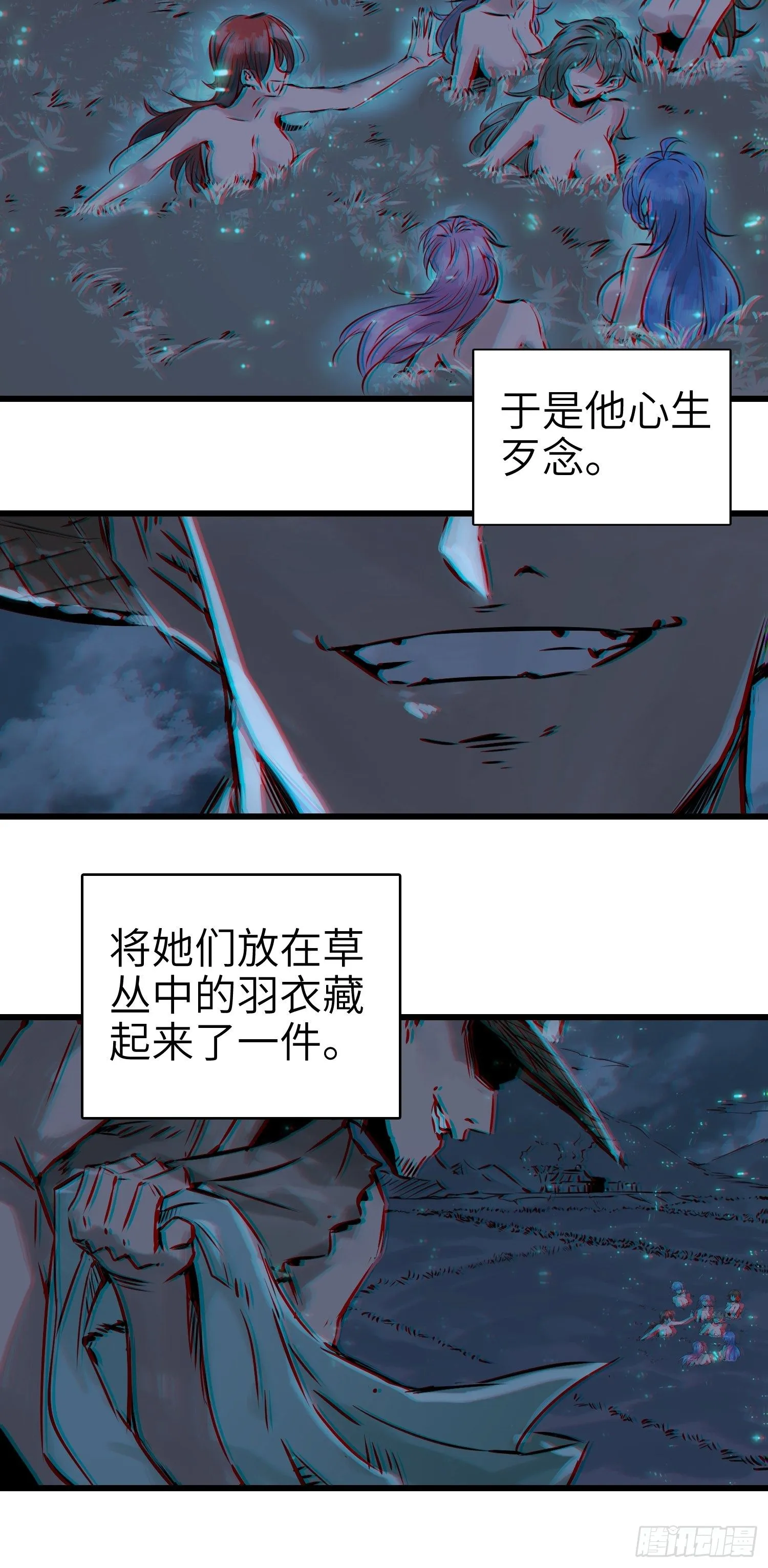 姑获鸟科普小剧场 第5页