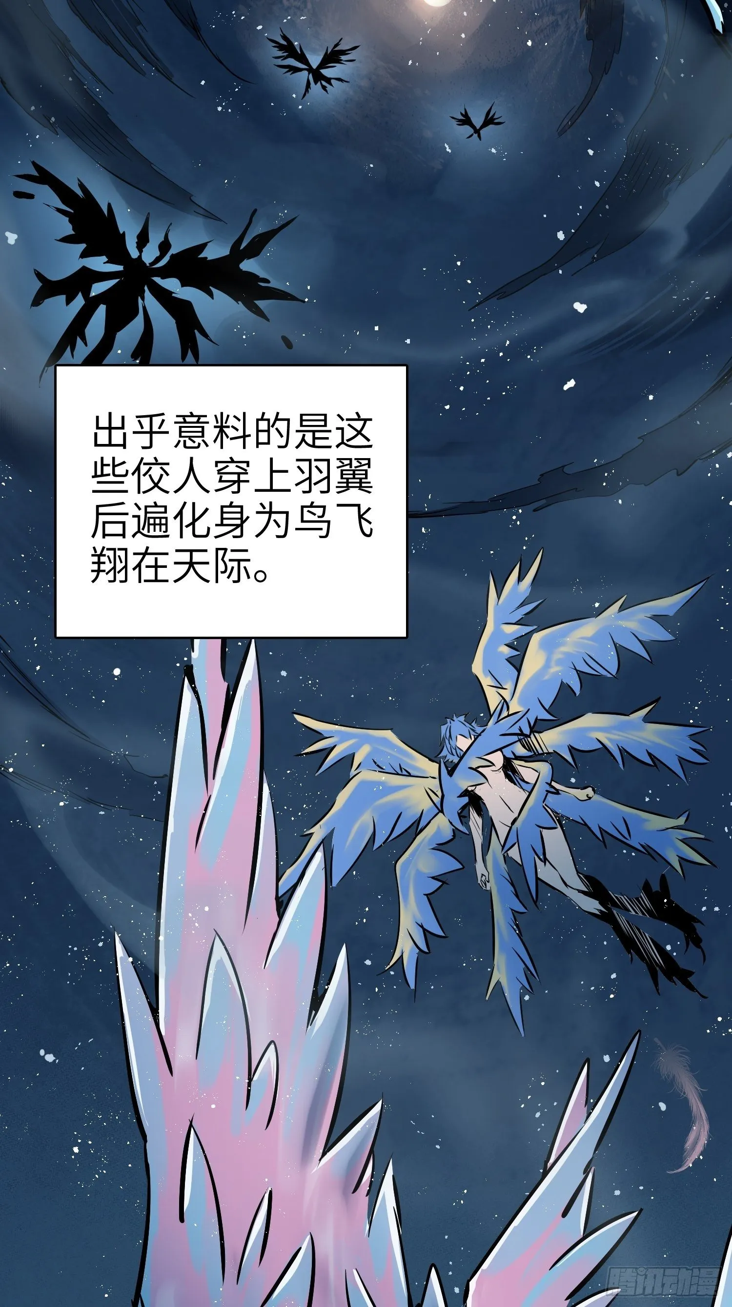 姑获鸟科普小剧场 第7页