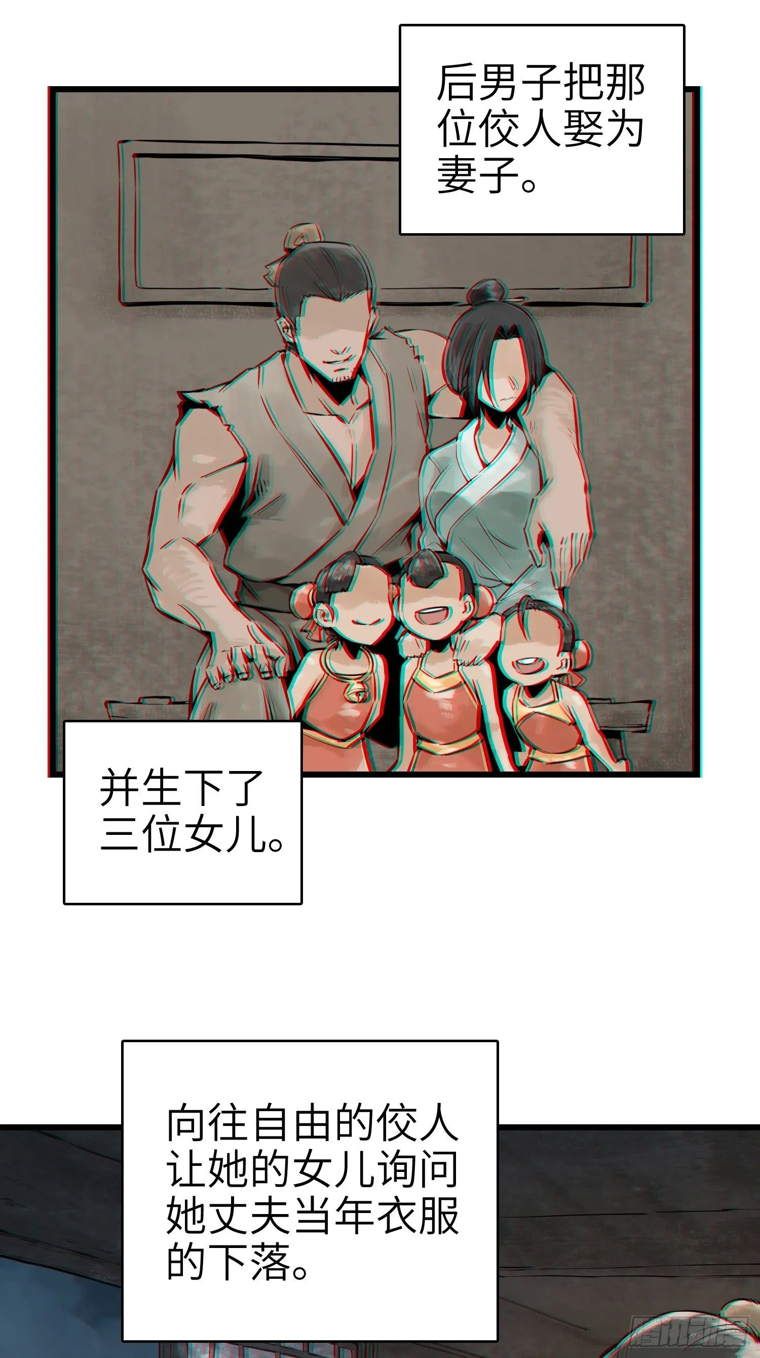 姑获鸟科普小剧场 第11页