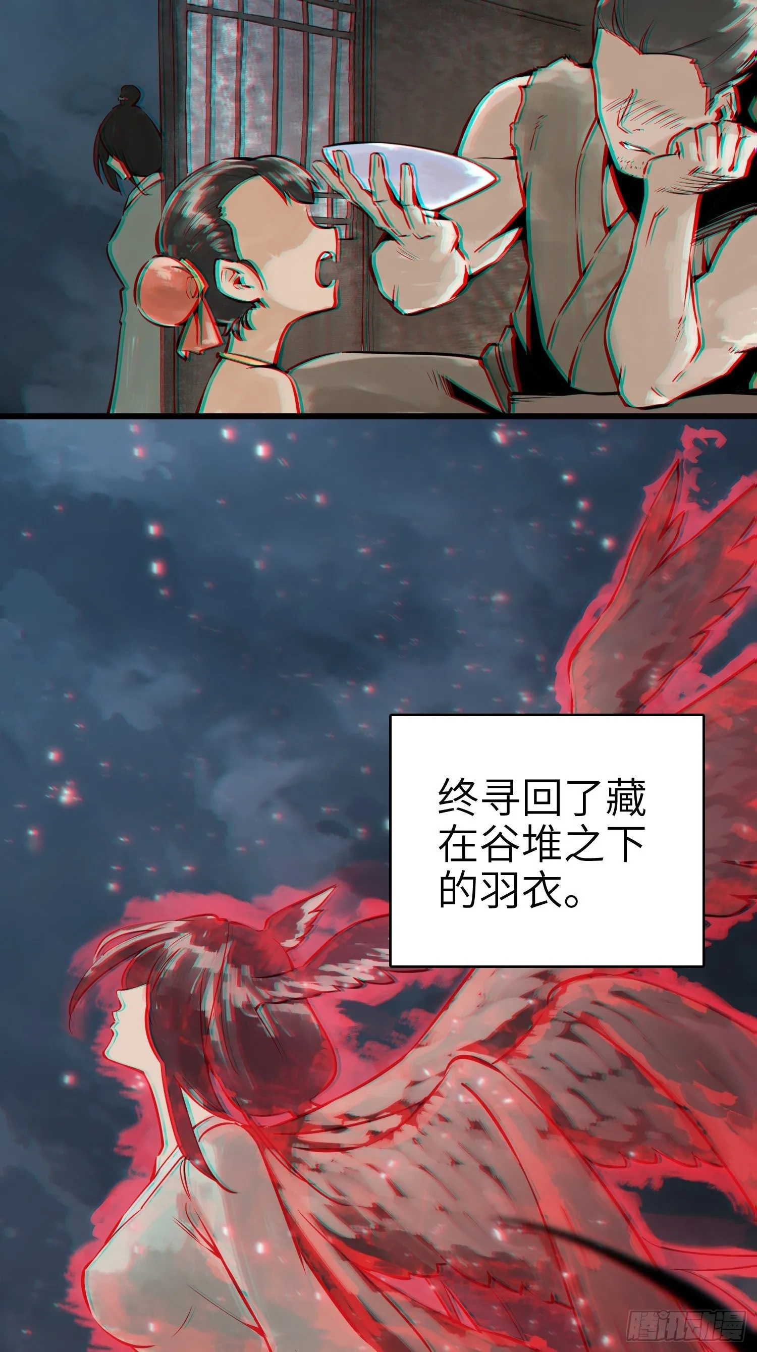 姑获鸟科普小剧场 第12页
