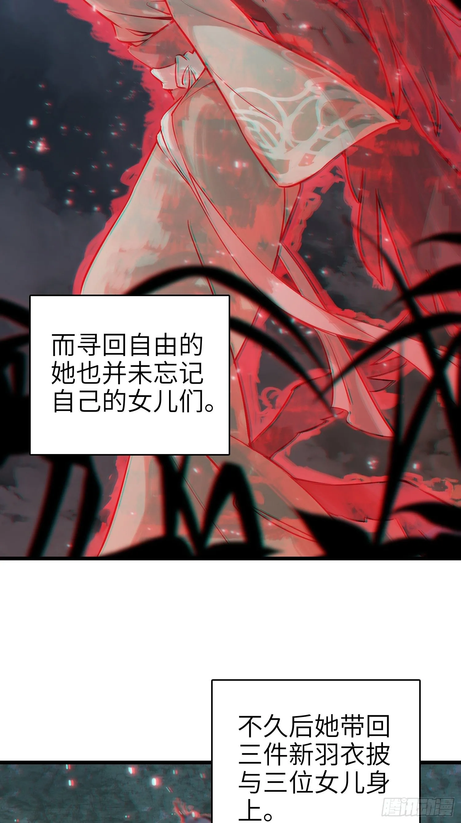 姑获鸟科普小剧场 第13页