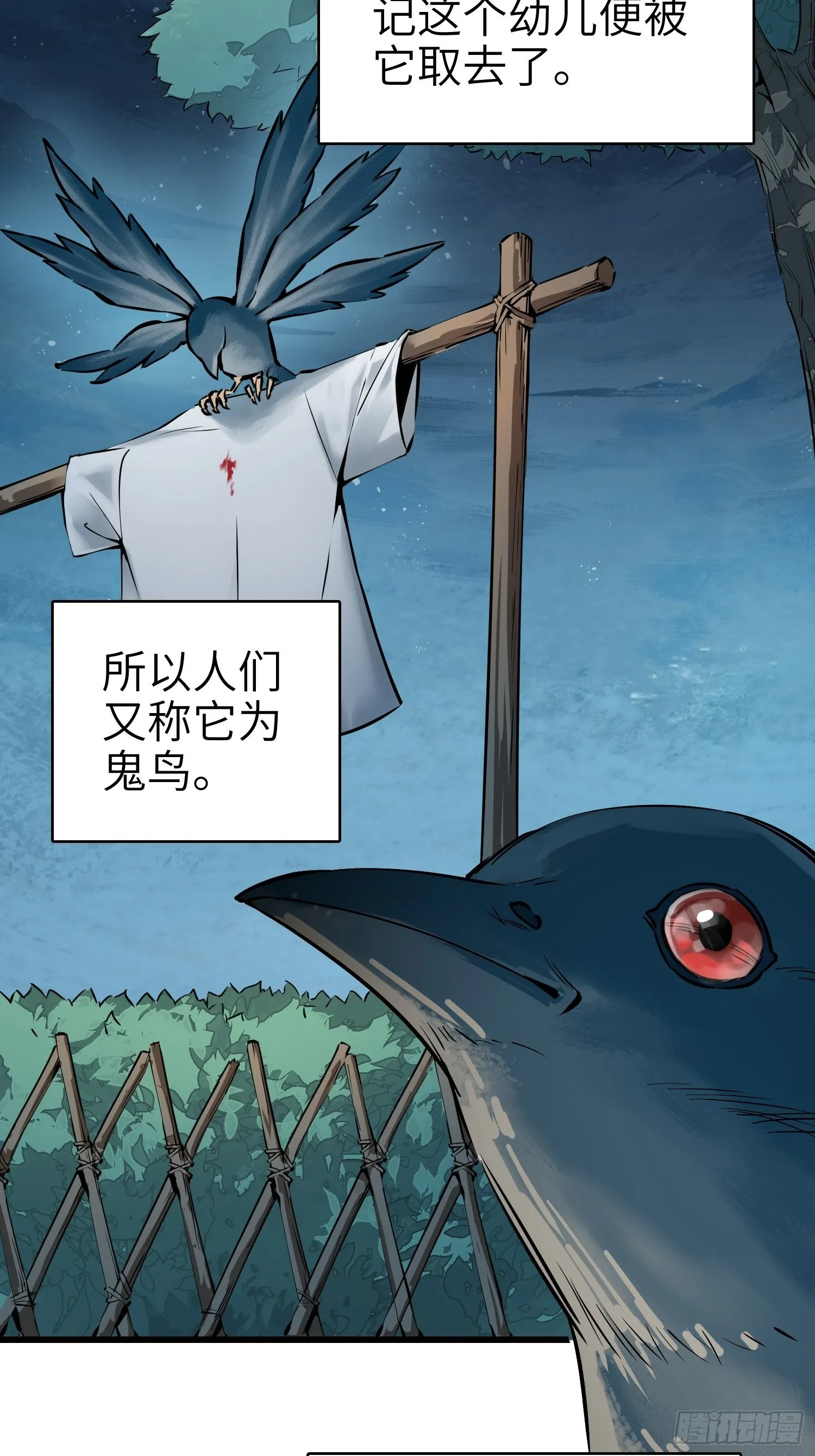 姑获鸟科普小剧场 第18页