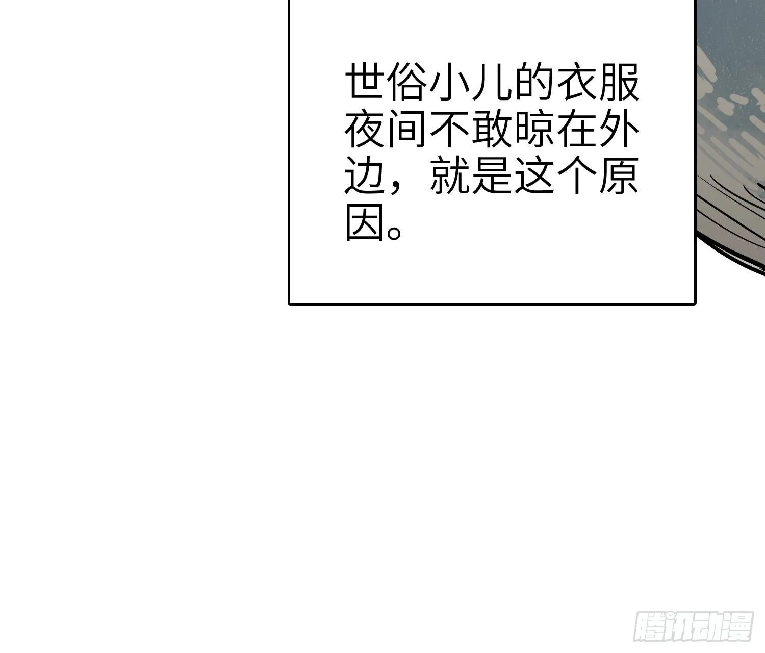 姑获鸟科普小剧场 第19页