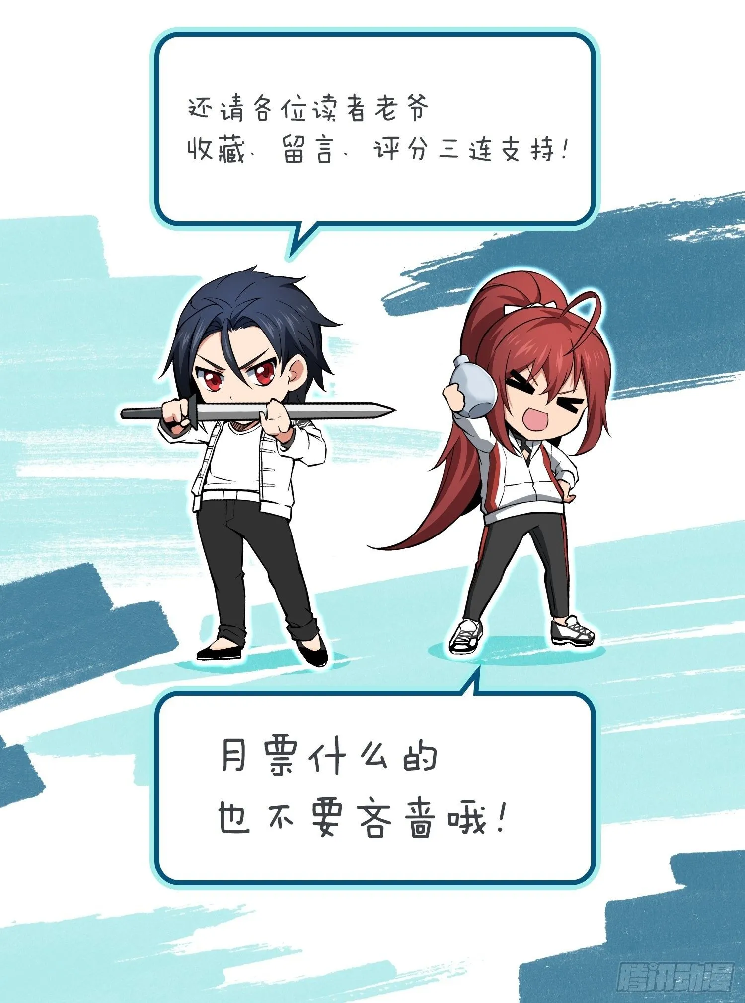 姑获鸟科普小剧场 第28页