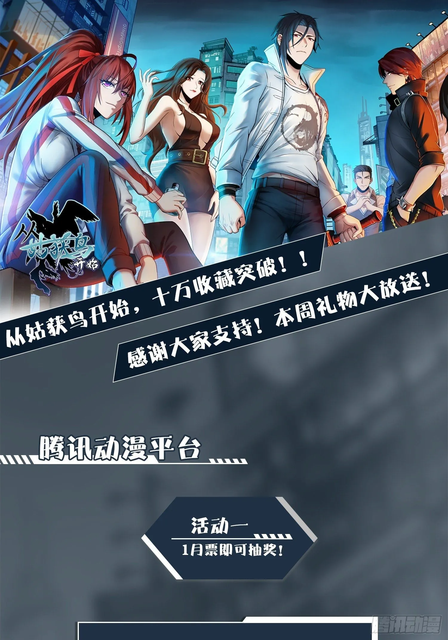 姑获鸟科普小剧场 第29页
