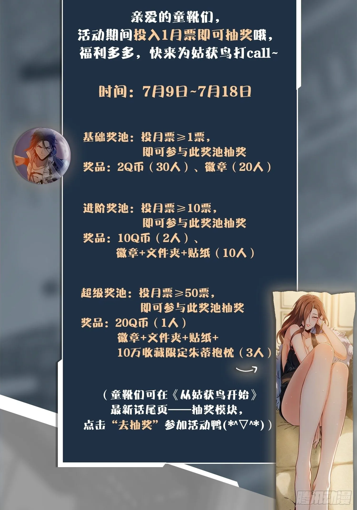 姑获鸟科普小剧场 第30页