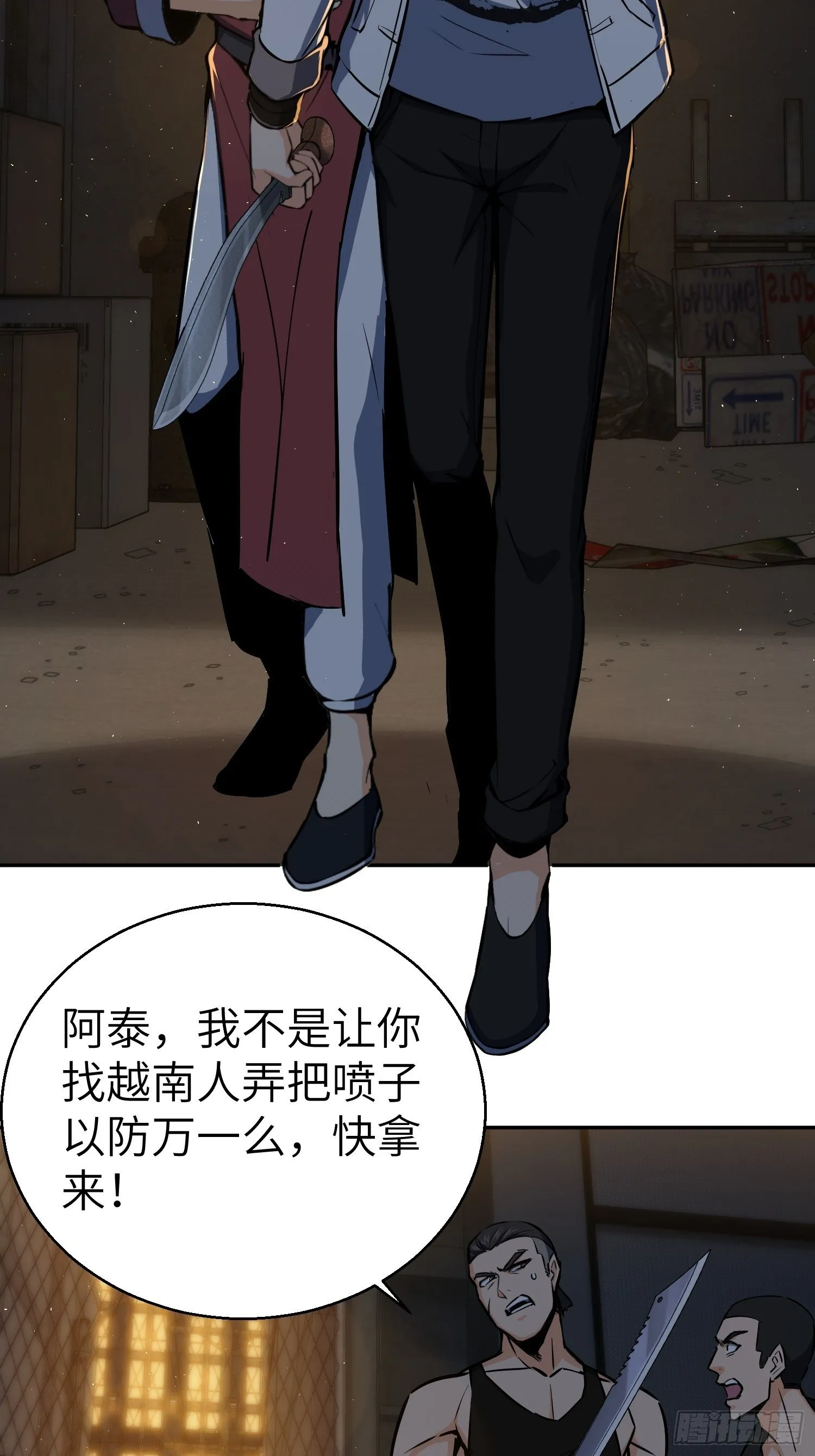 第十九回 探望 第3页