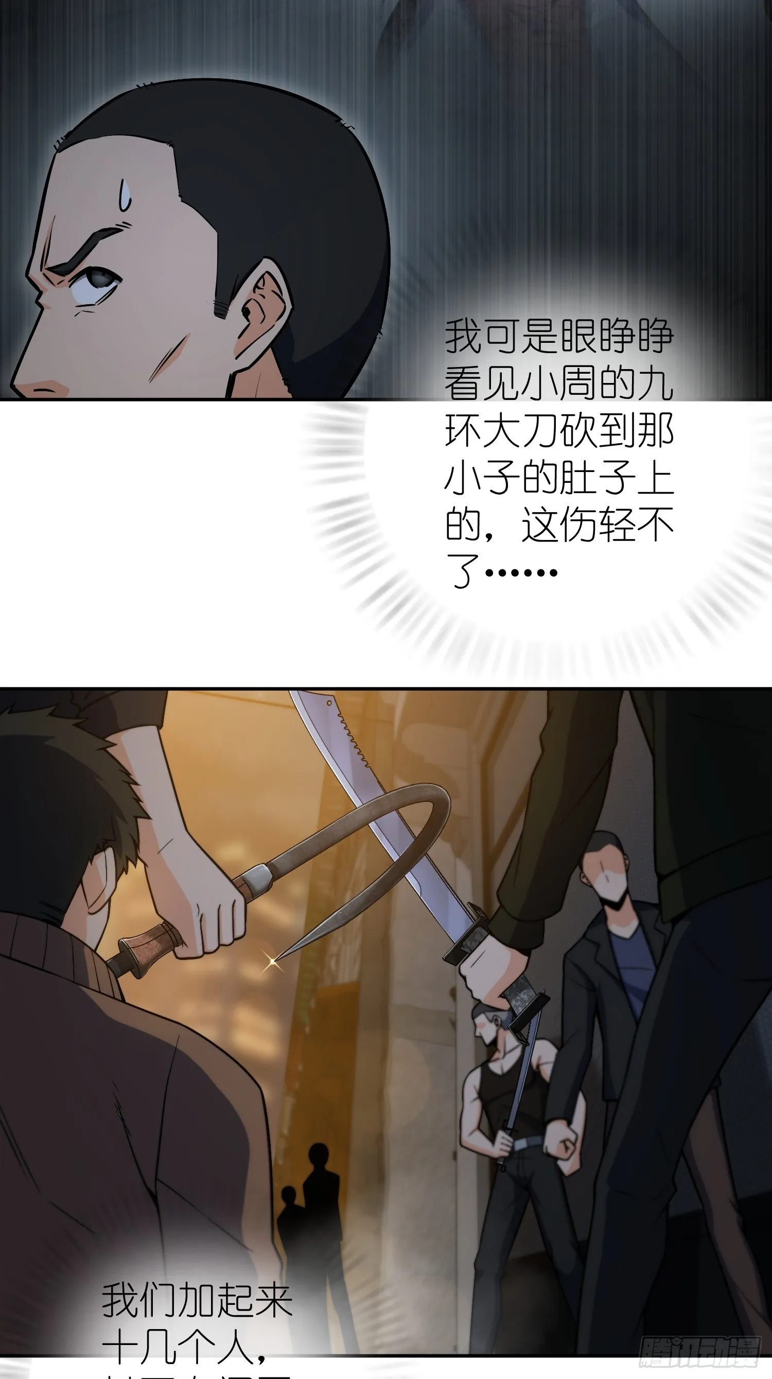 第十九回 探望 第5页
