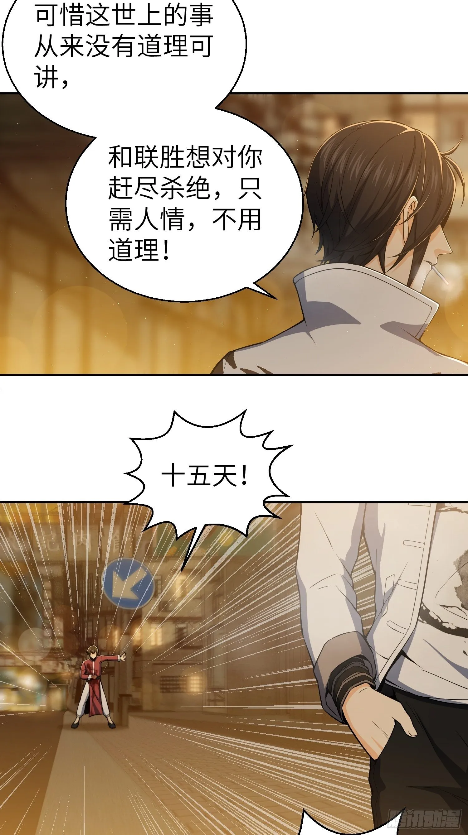 第十九回 探望 第16页