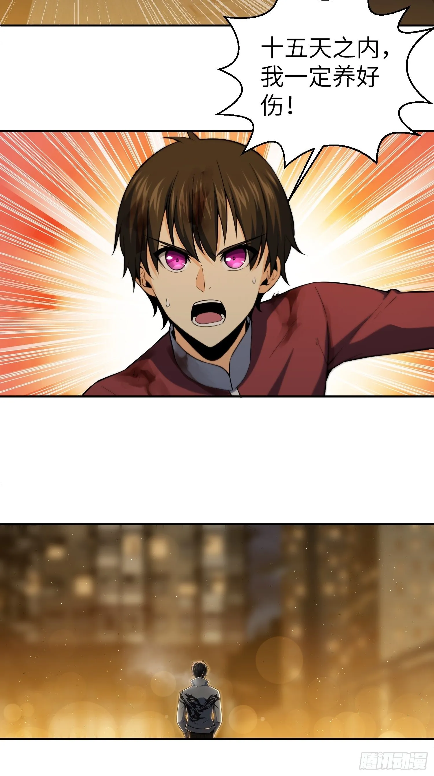 第十九回 探望 第17页