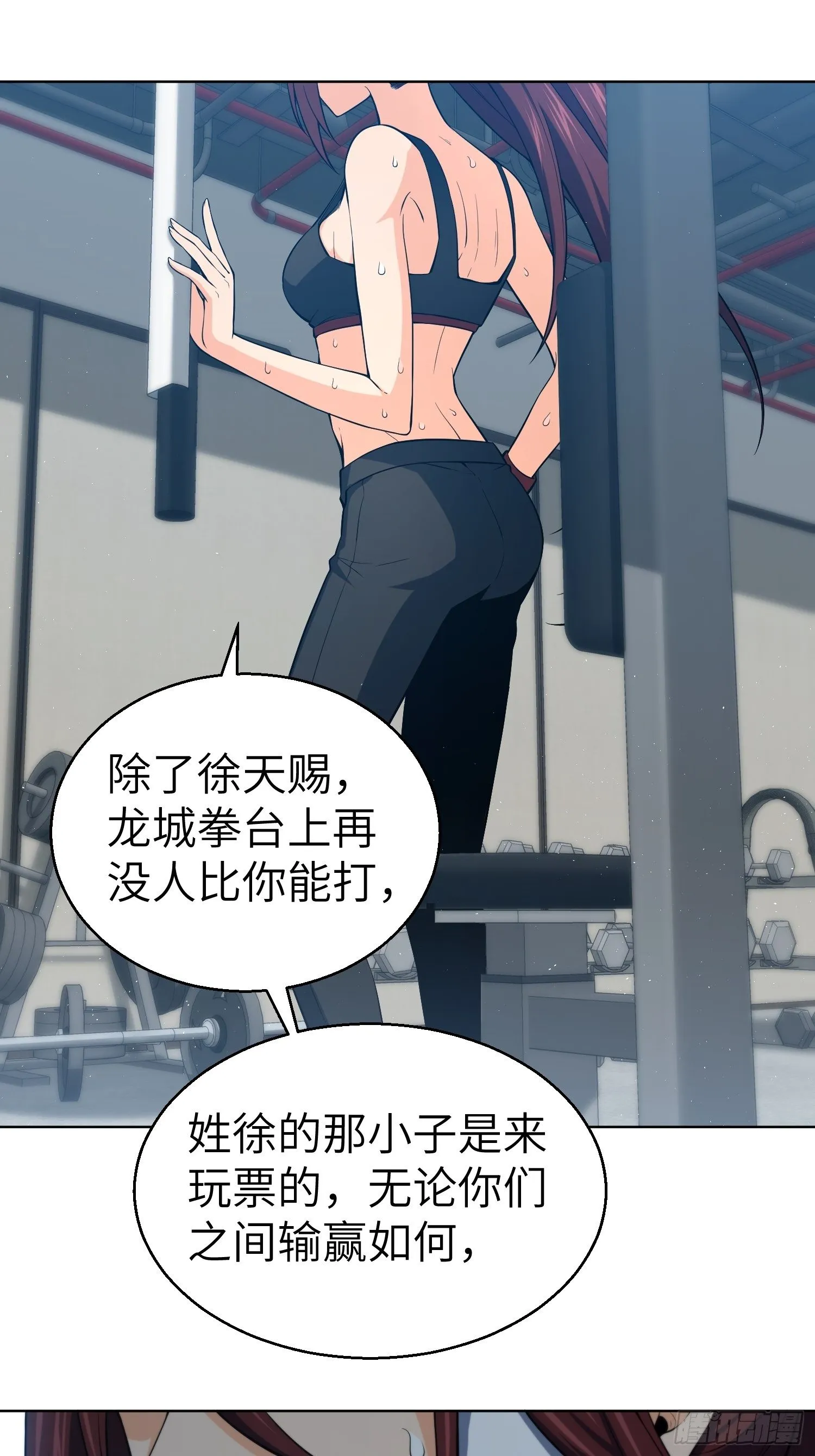 第十九回 探望 第25页