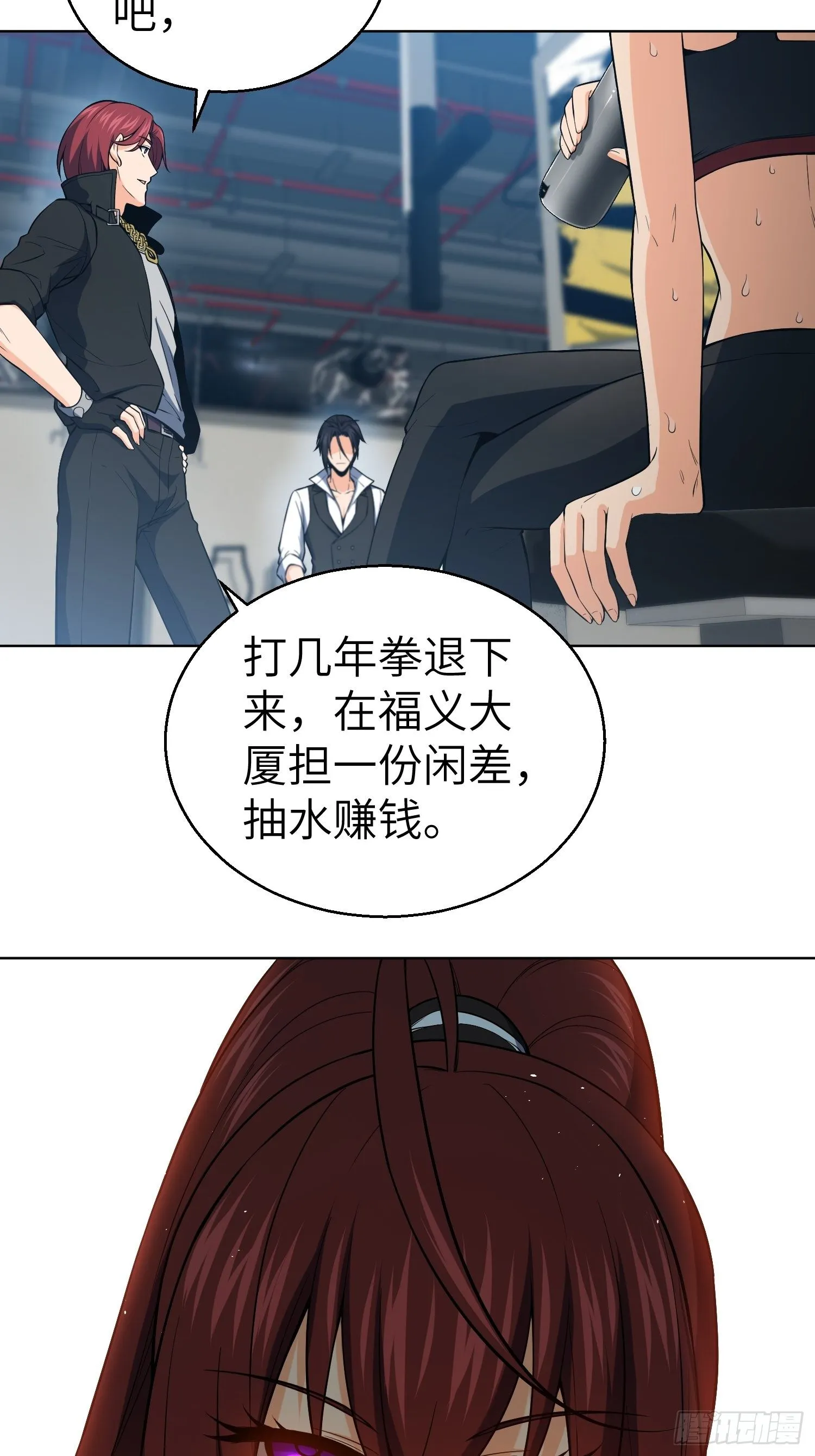 第十九回 探望 第28页