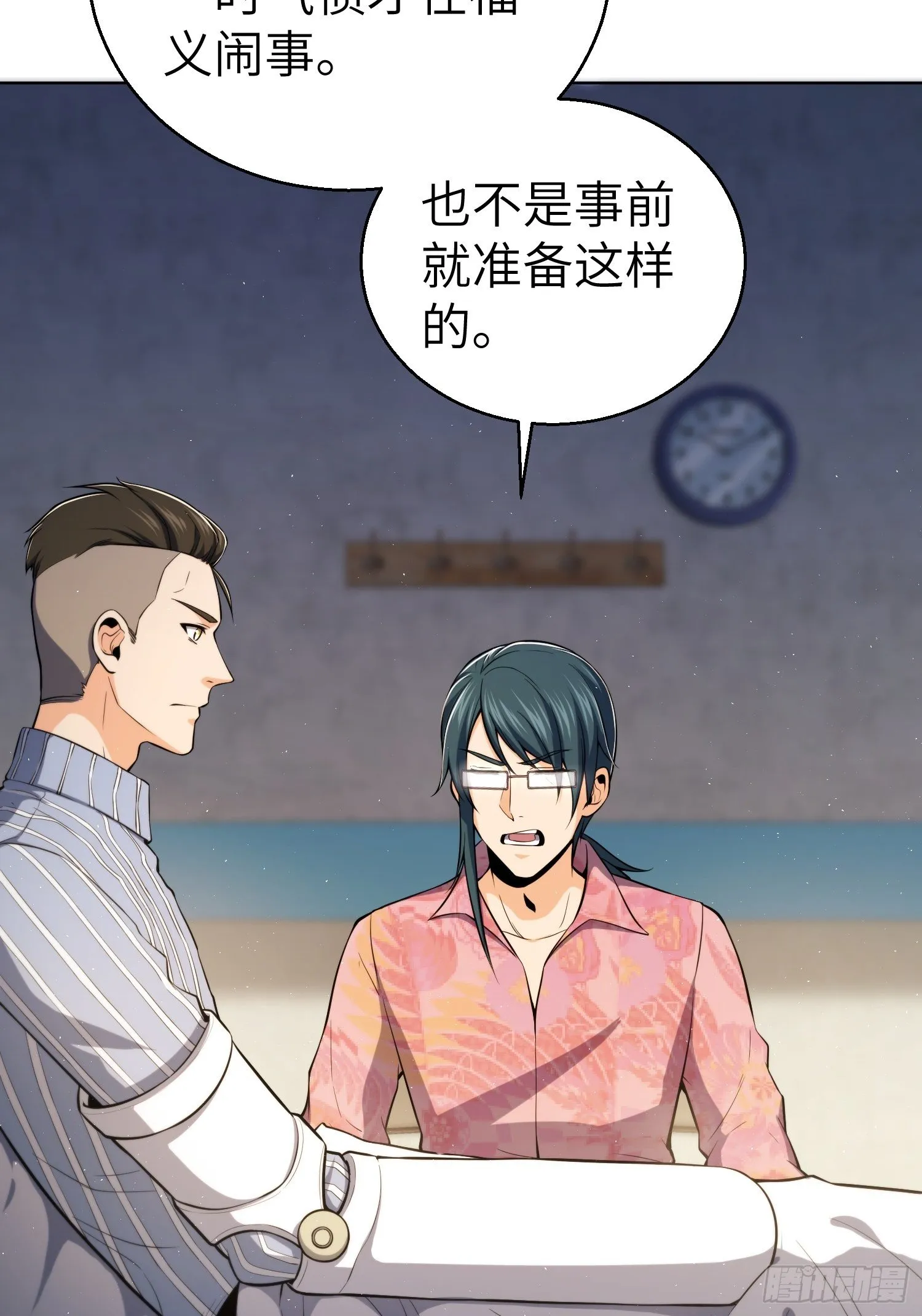 第十九回 探望 第36页