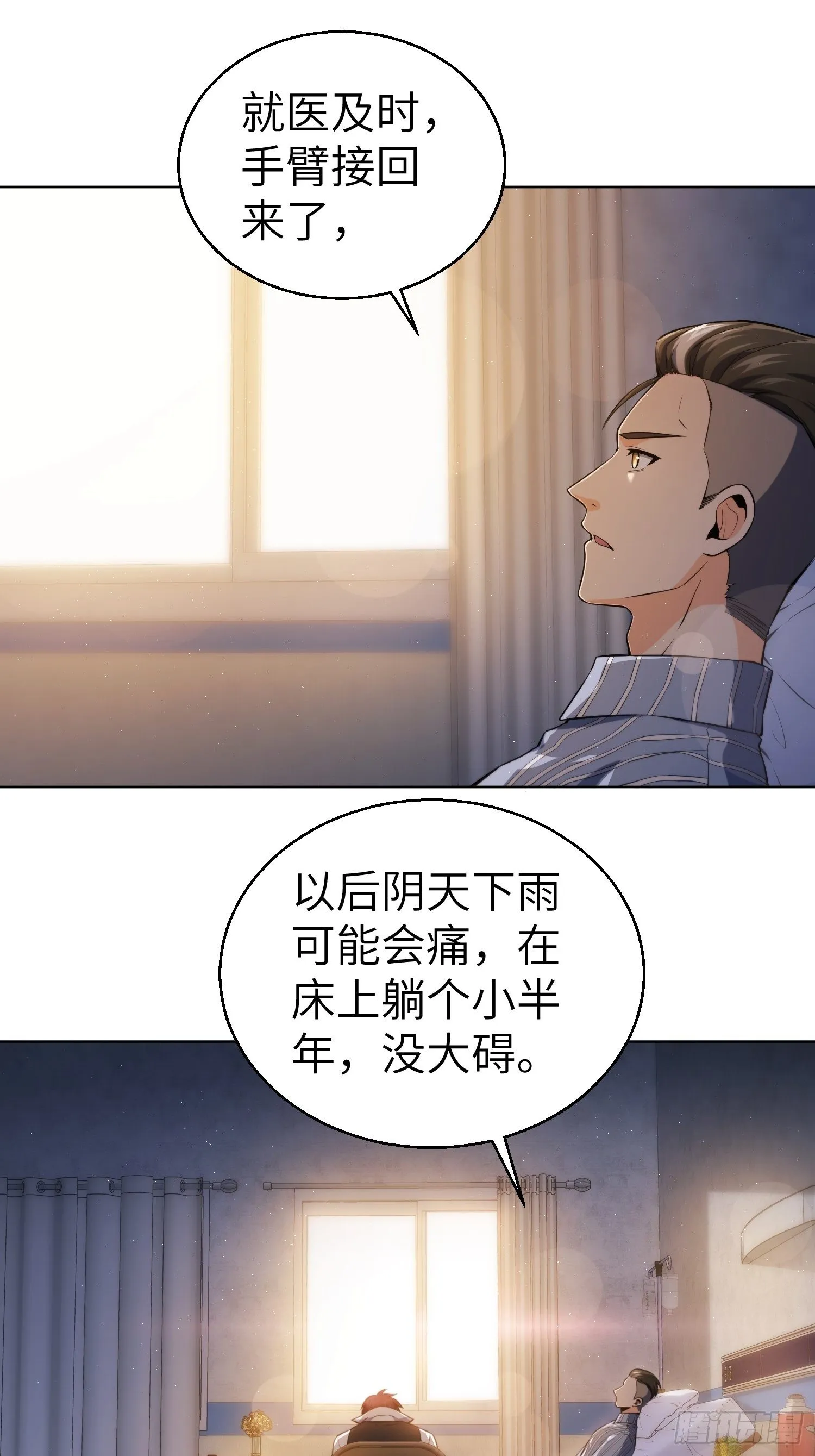 第十九回 探望 第43页