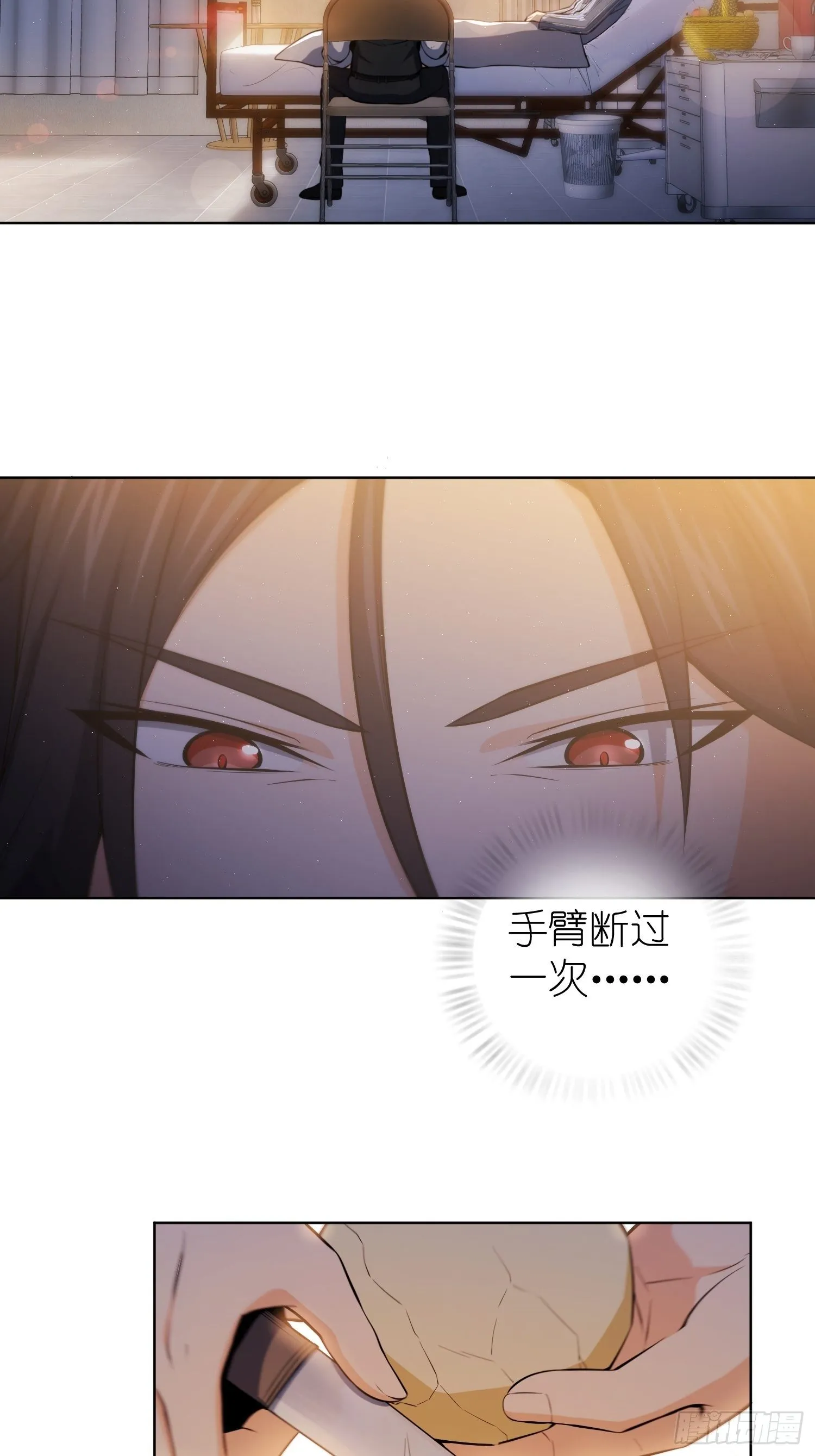 第十九回 探望 第44页