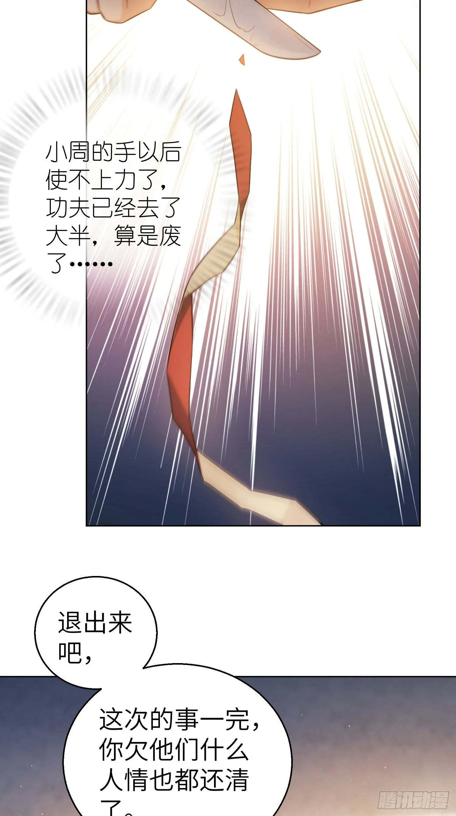 第十九回 探望 第45页