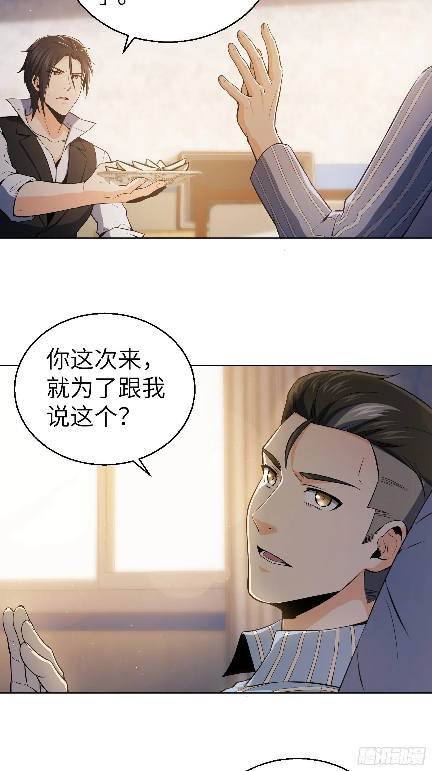 第十九回 探望 第46页