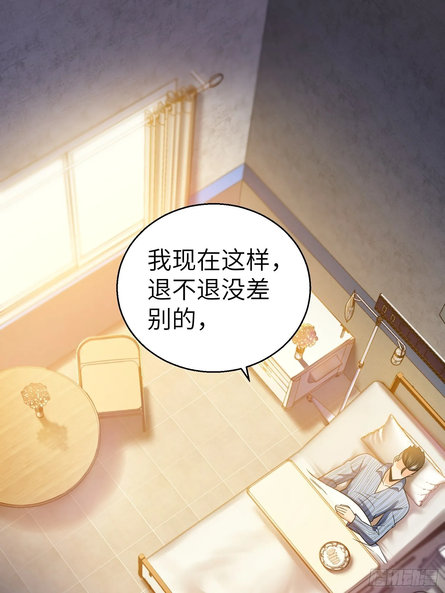 第二十回 聚与离 第2页